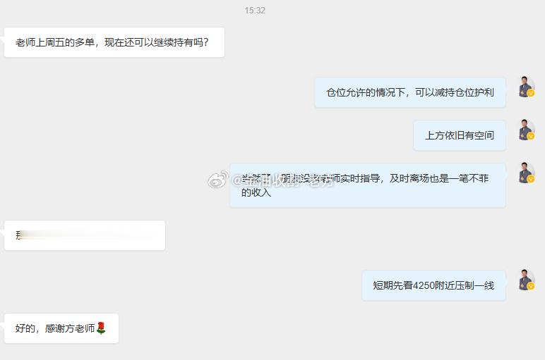 来自粉丝朋友的肯定，老方不想过多标榜自己的实力如何，如果你想了解一个老师的实力，