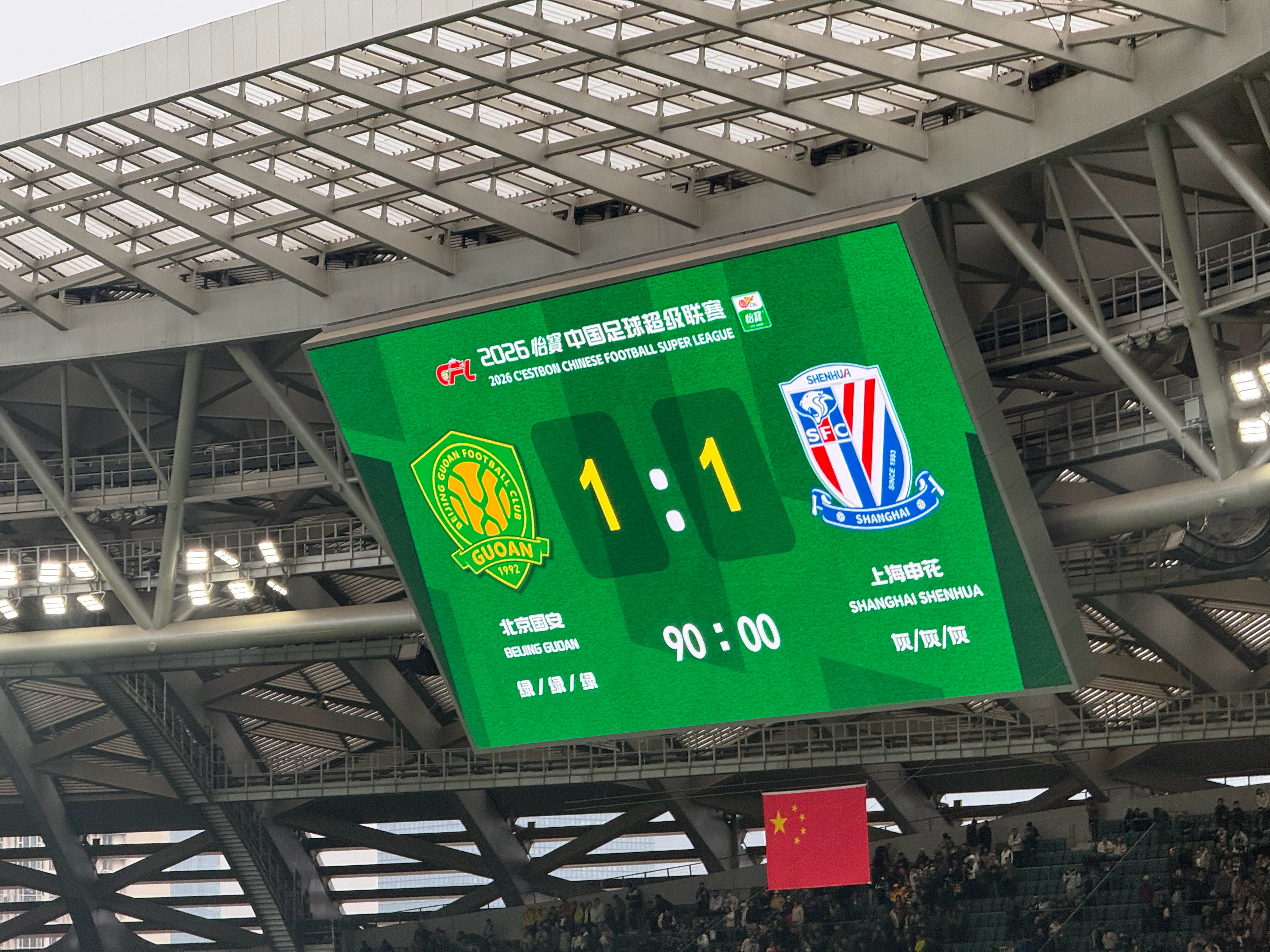 今天国安和申花这场比赛，踢得真没多好看，但踢得确实还蛮壮烈的。两队中场控制力今天