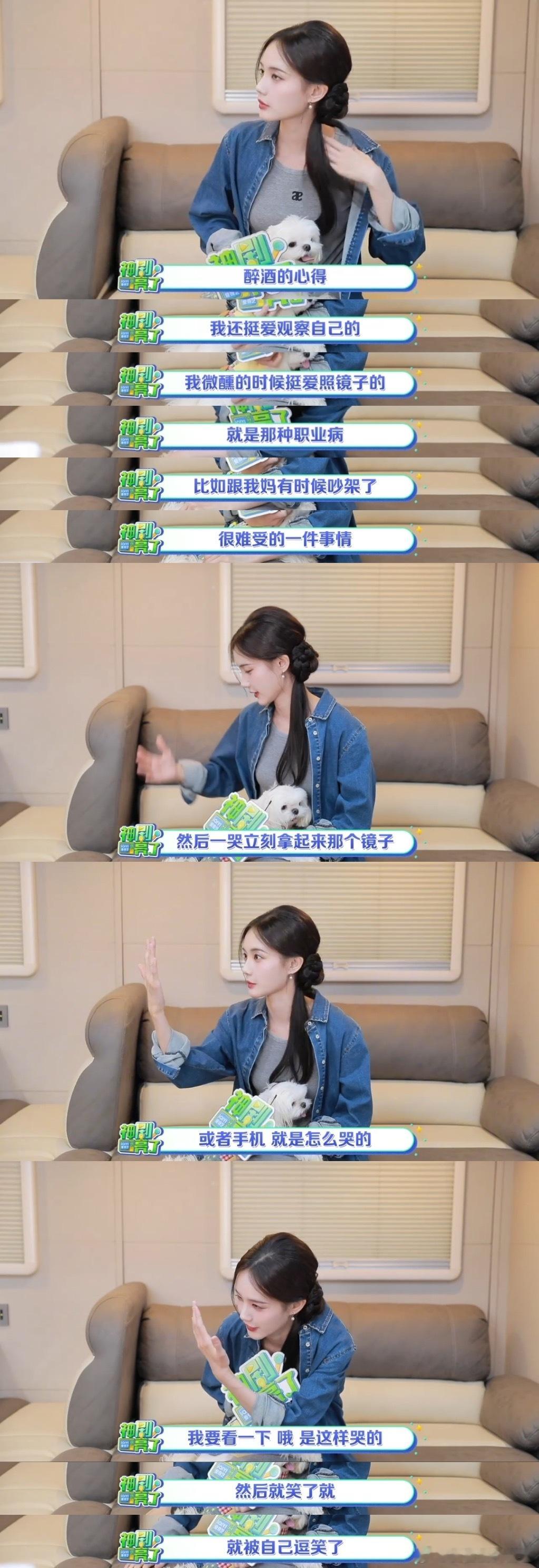 李一桐未醺醉酒戏姐姐善于观察生活，她的作品越看越上瘾，这样子角色的塑造可以说也是