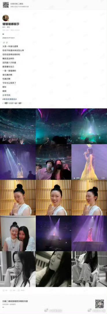 单依纯锤娜丽莎对方镜头下的彼此锤娜丽莎看单依纯演唱会看哭了 坐在下面的锤娜丽莎也