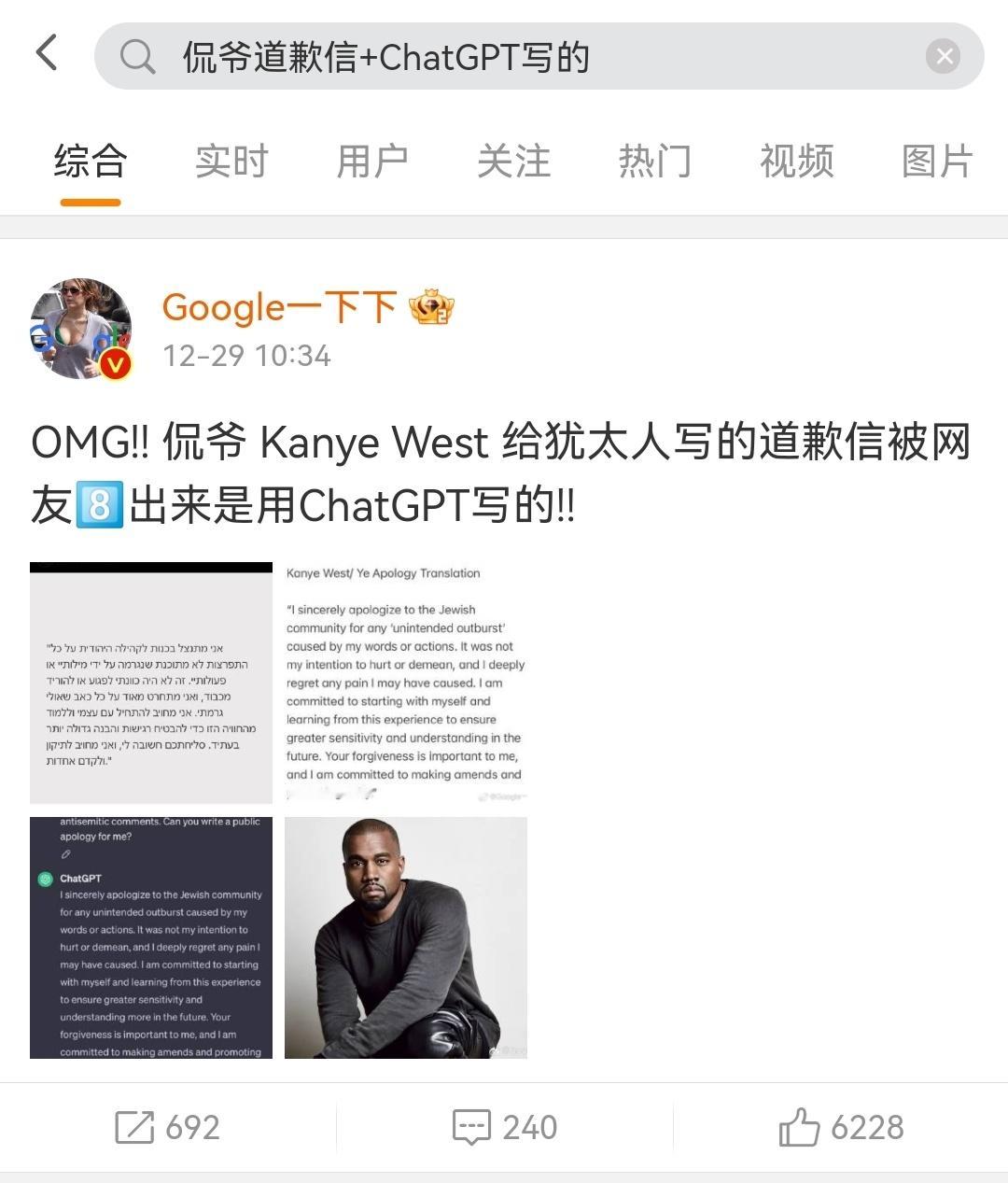 #侃爷道歉信 chatgpt写的# 终于还是道歉了啊。在美国反犹，这不是作死吗？