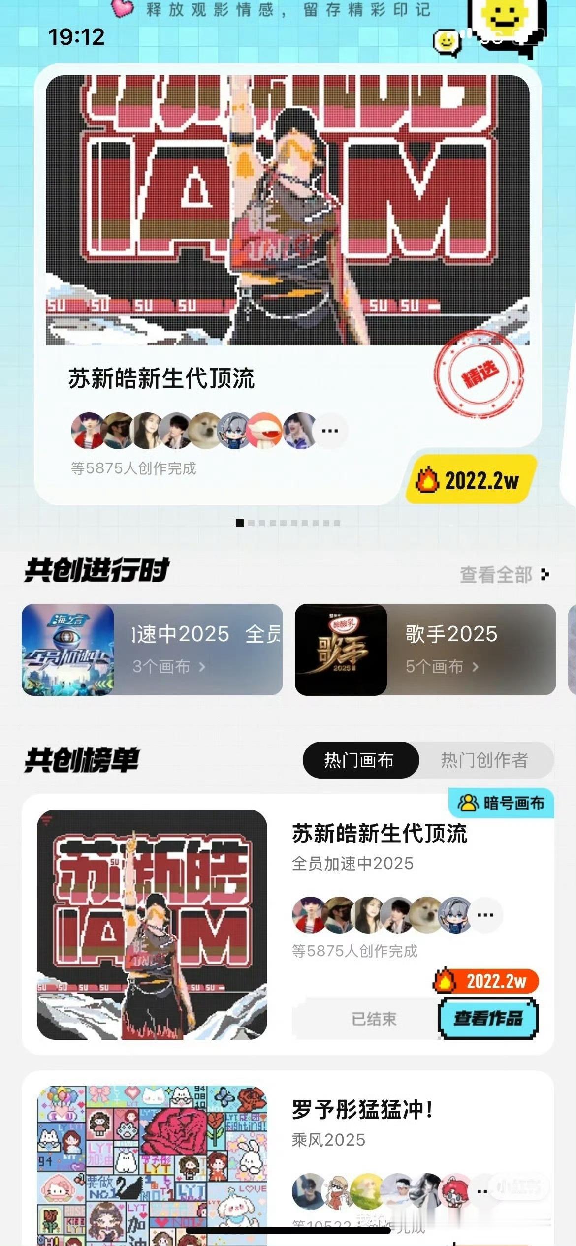 原来去年这个时候已经开始全员相关打榜了铲丝就是不管什么时候都会让苏新皓当第一名呀