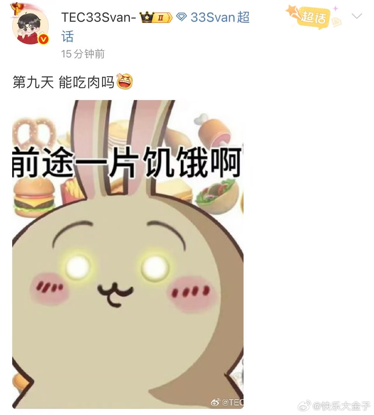 33前途一片饥饿 33在线提问，阑尾炎手术第九天能不能吃肉[柯基]有没有懂的？3