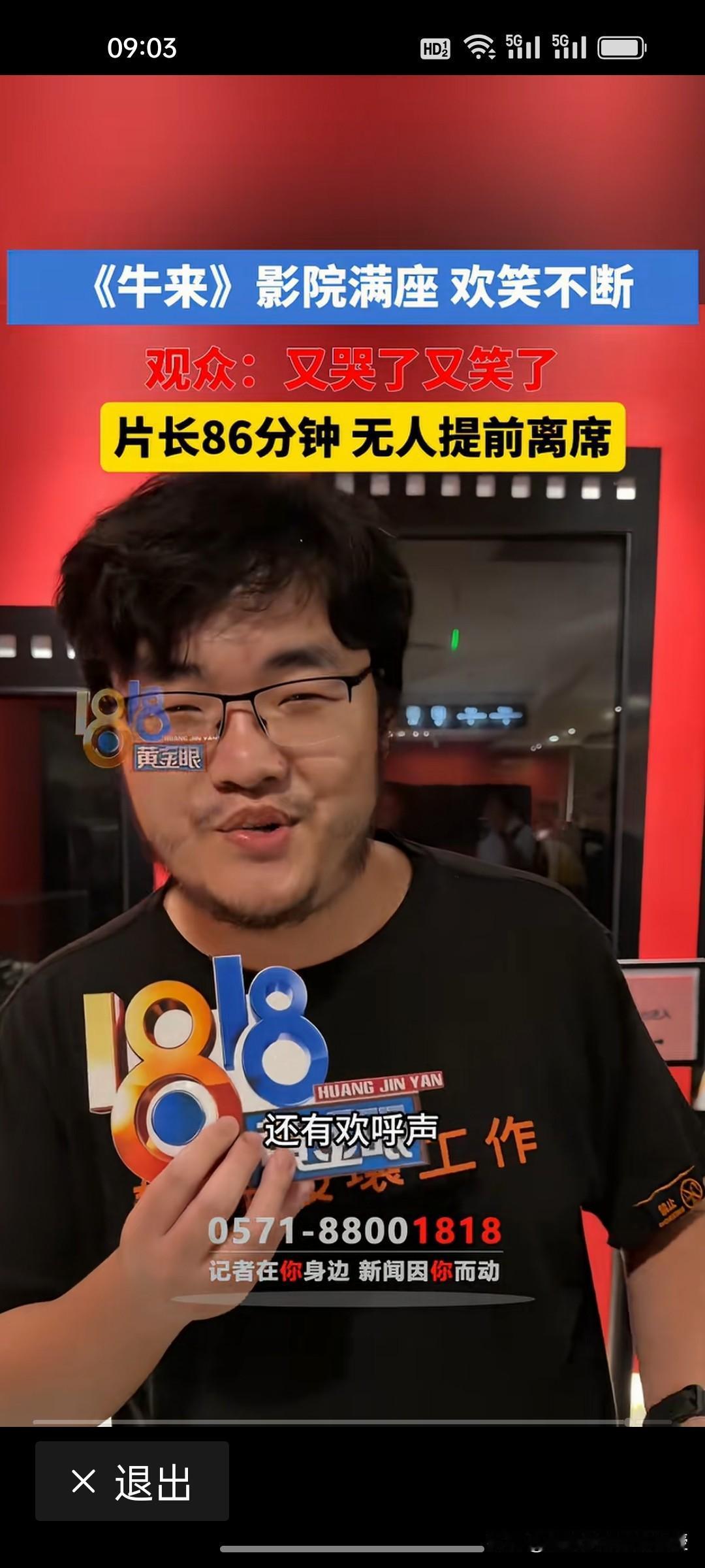 “看完之后值得起立鼓掌，动画片界的《奥德赛》，现场有掌声还有欢呼声。”

这是昨