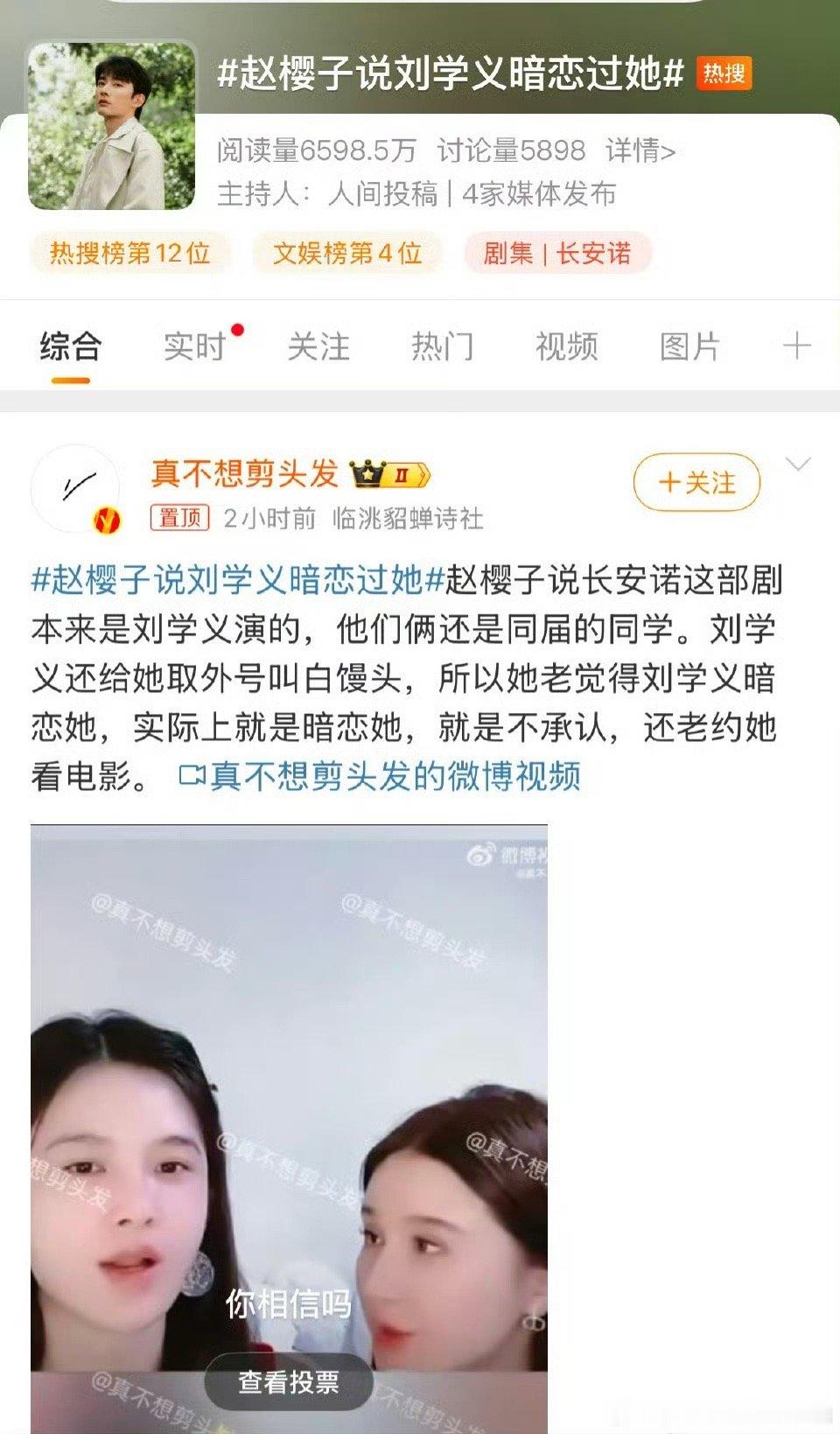 虽然很想说一句赵樱子桃花癫但是在剧组拍戏男男女女有好感应该是很容易且很正常的事吧