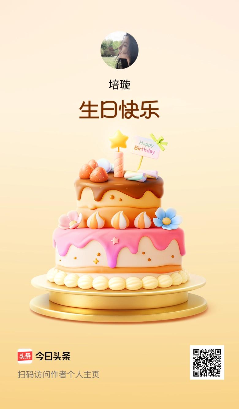 今天是我的生日，小小的仪式感还是要有的，来头条记录一下，期待大家的美好祝愿！🎂