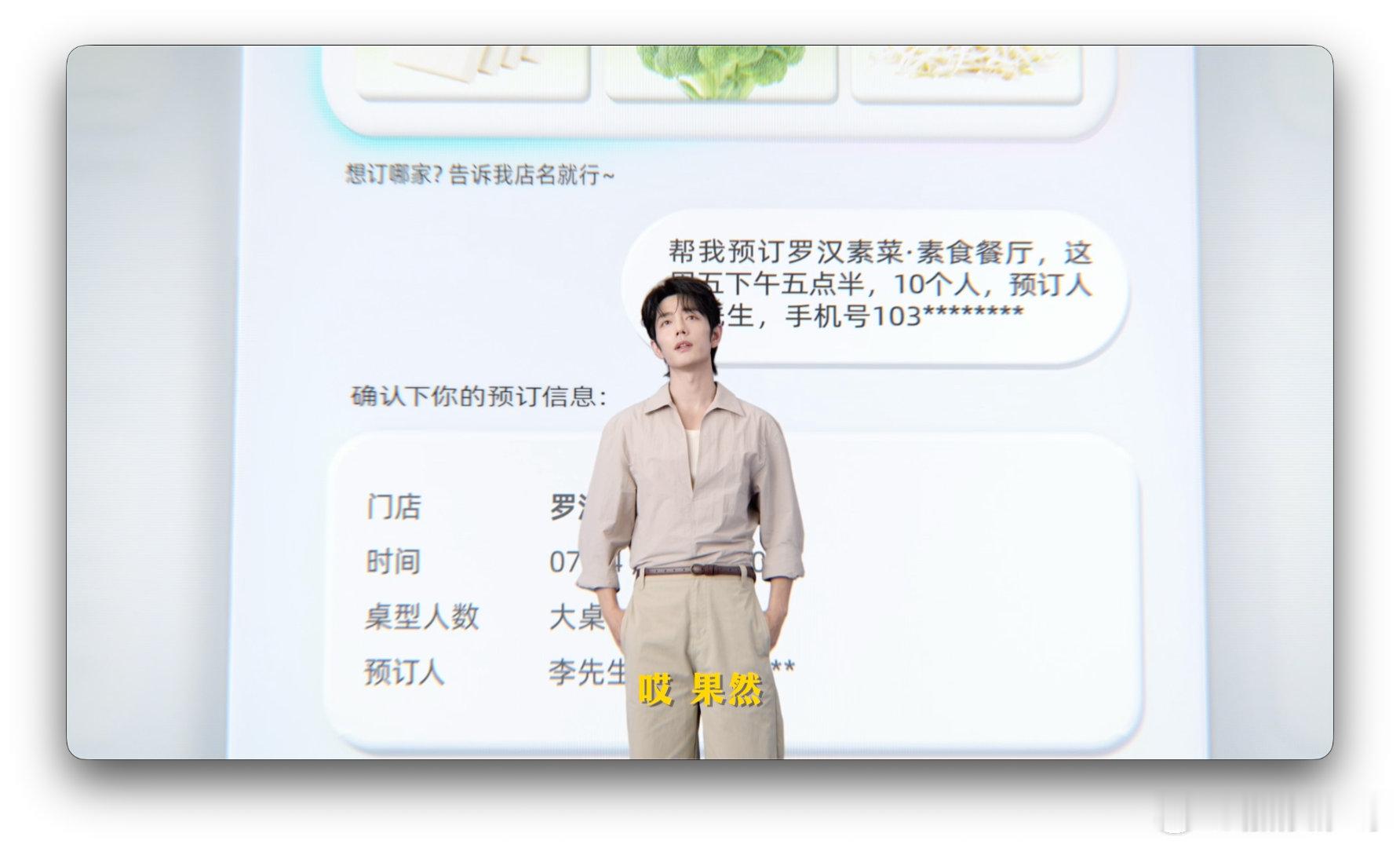 肖战认证预订好搭子反复刷TVC根本停不下来，小团认真干活却被画饼辜负的剧情，又搞