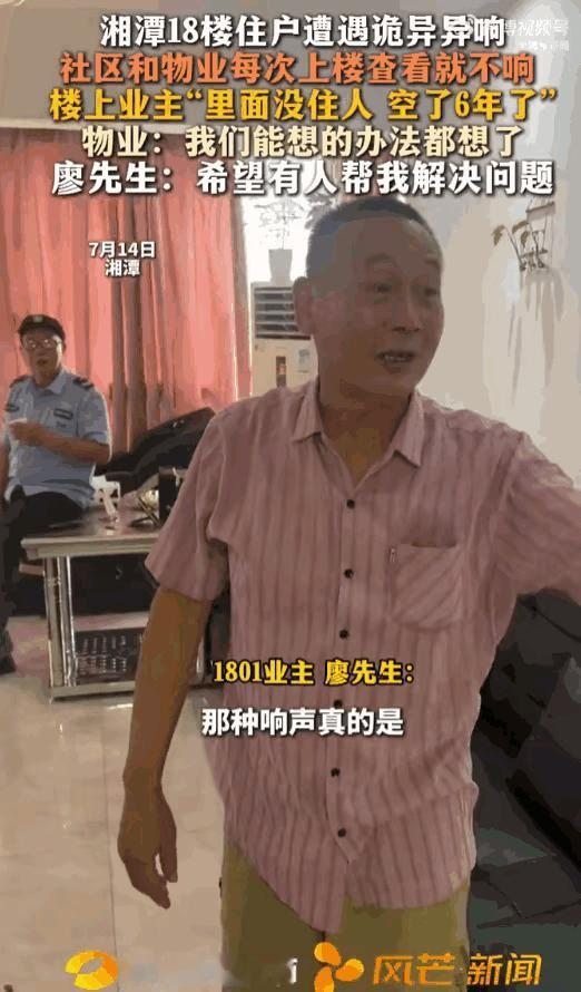 真的颠覆认知！很多人深夜听到空房异响，第一反应就是胡思乱想，其实根本没有那么玄乎