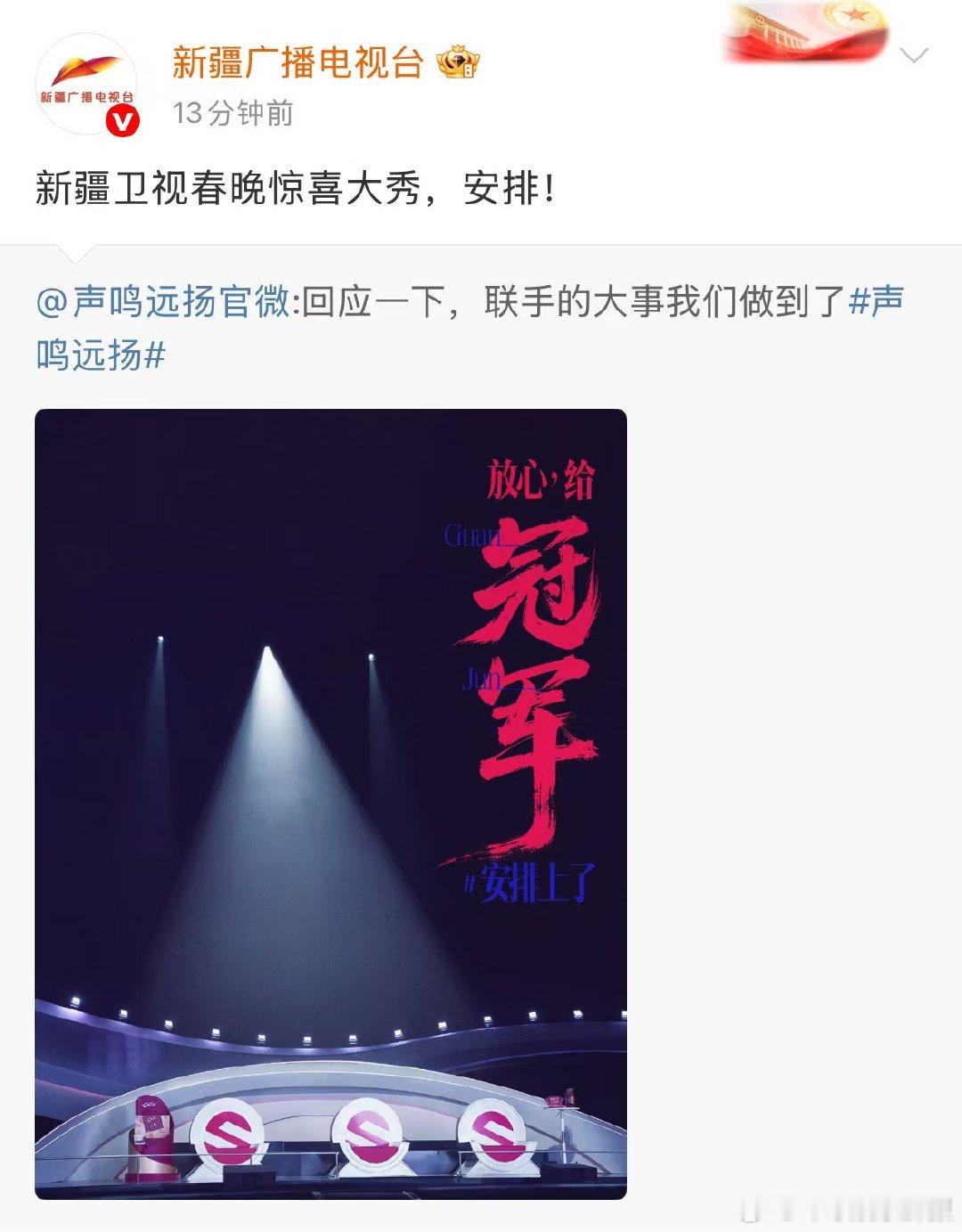 八个平台给选秀冠军的资源声鸣远扬 大写的瑞斯拜！声鸣远扬冠军出道就拿下八平台豪华