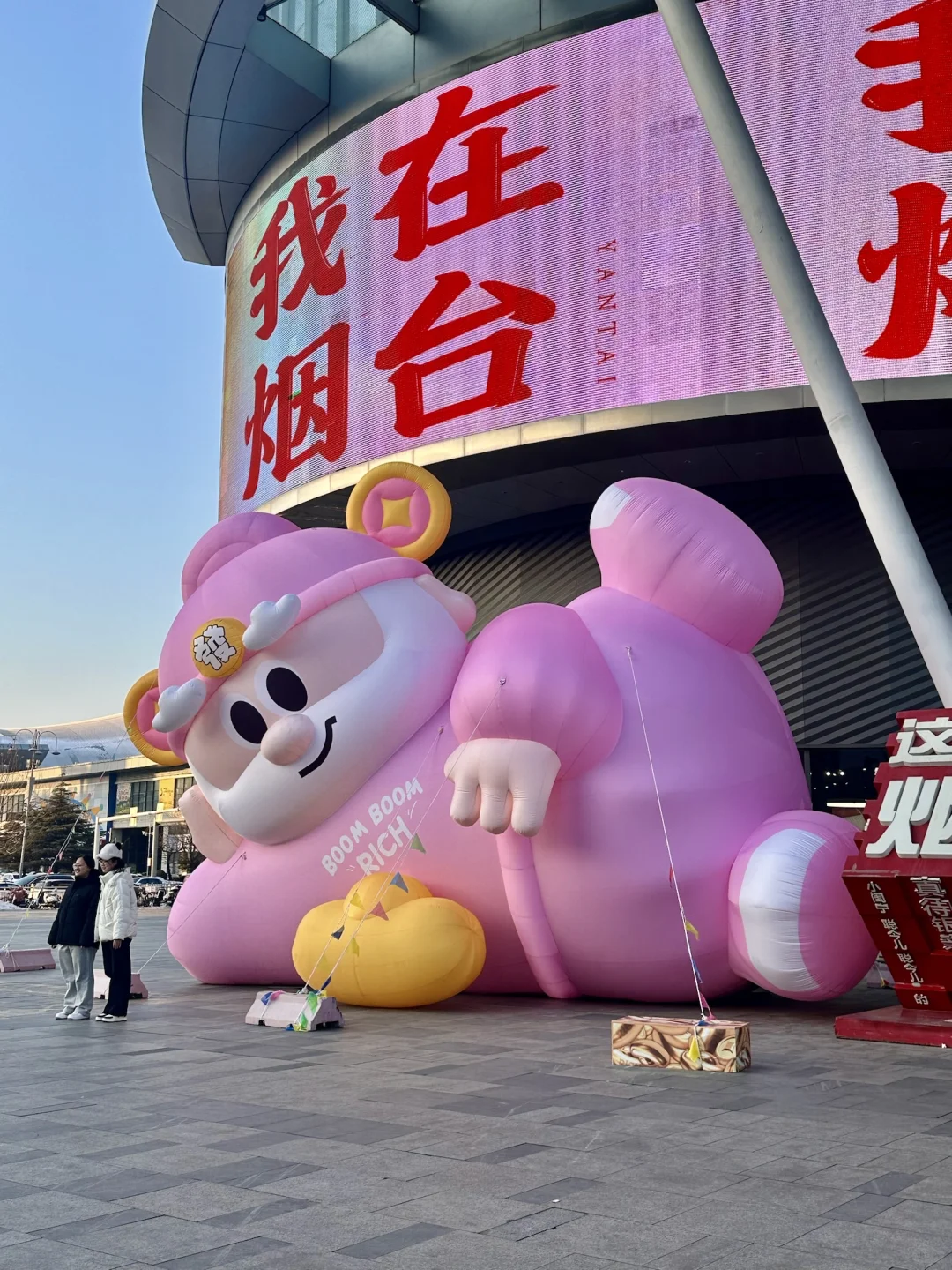 烟台！春节大悦城又有新节目了！