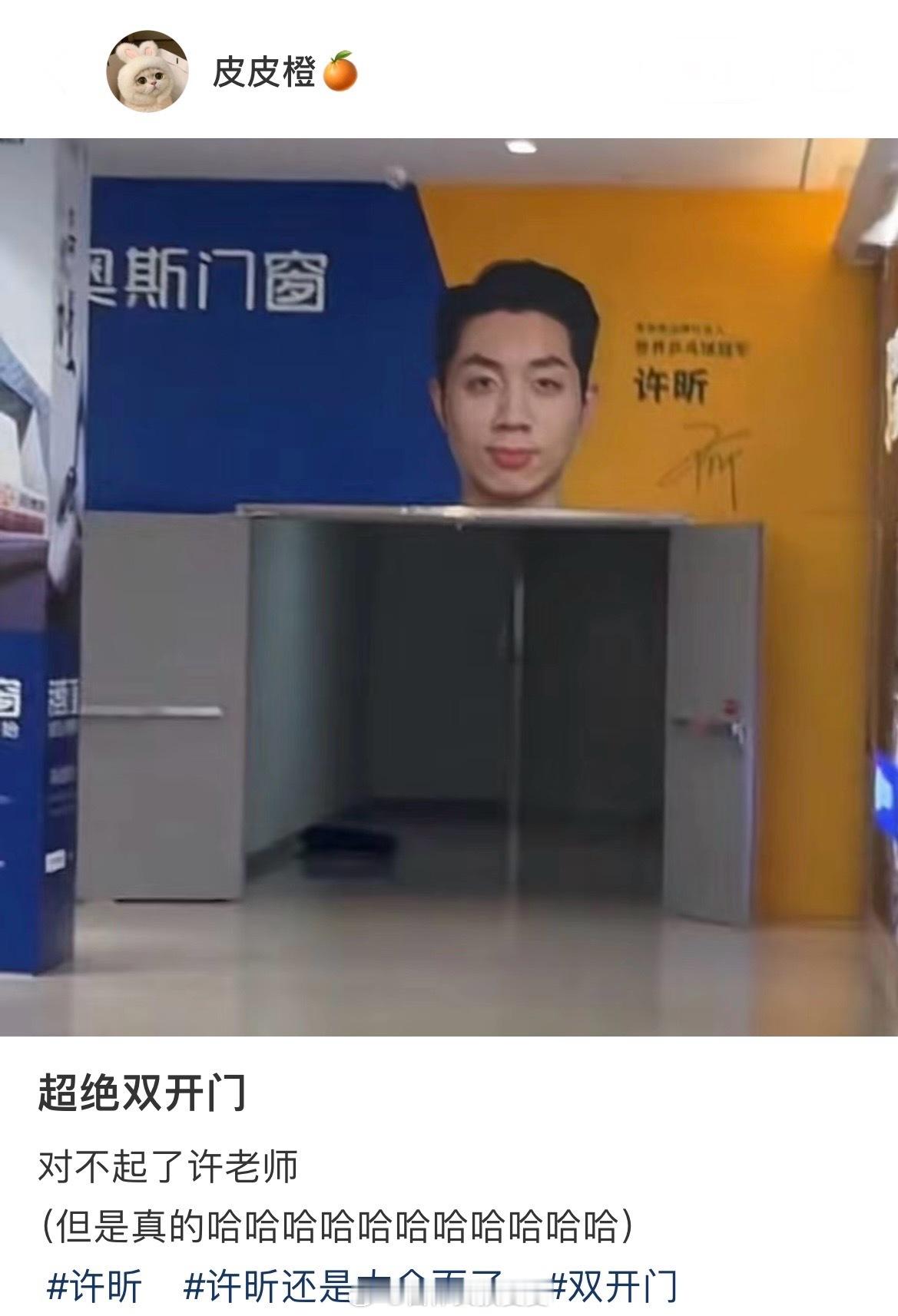 遇上真双开门的许昕了 ​​​