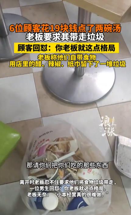 6 个人在店家吃了一顿饭，只花了19块钱，人均消费约3.17元，将餐馆当作免费食