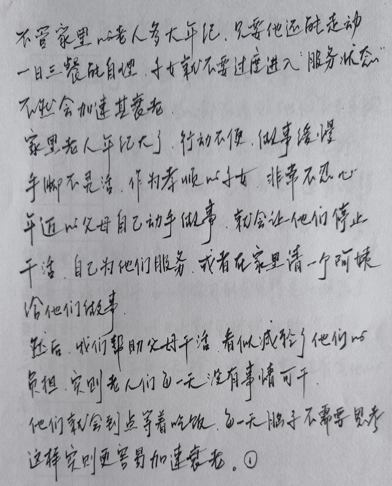 一日三餐能自理
不要过度去介入
孝敬父母尽本分
拉拉家常多交流