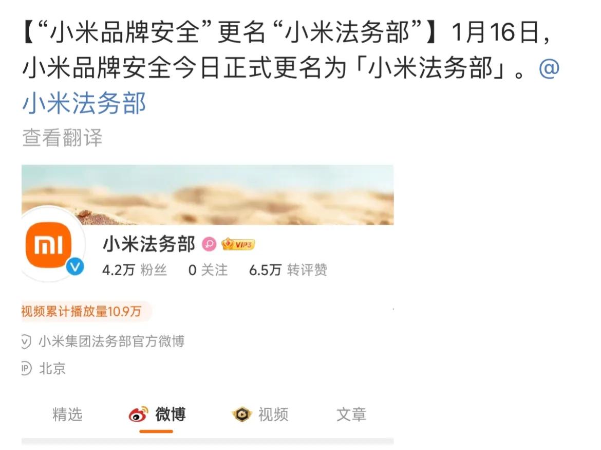 雷军还是太老实了，但是把老实人逼急了也有三把火啊

小米前段时间深陷各种谣言风波