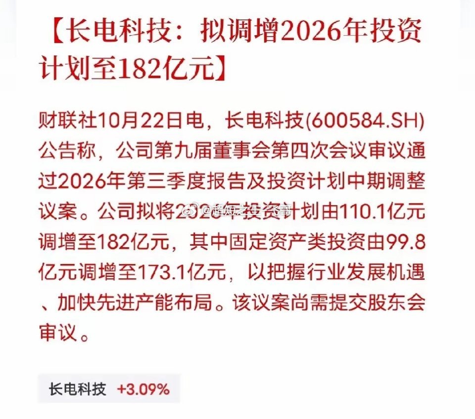 收盘后，两条公告连着弹出来，让盯着封测的人坐直了不是芯片设计，不是算力卡，而是长