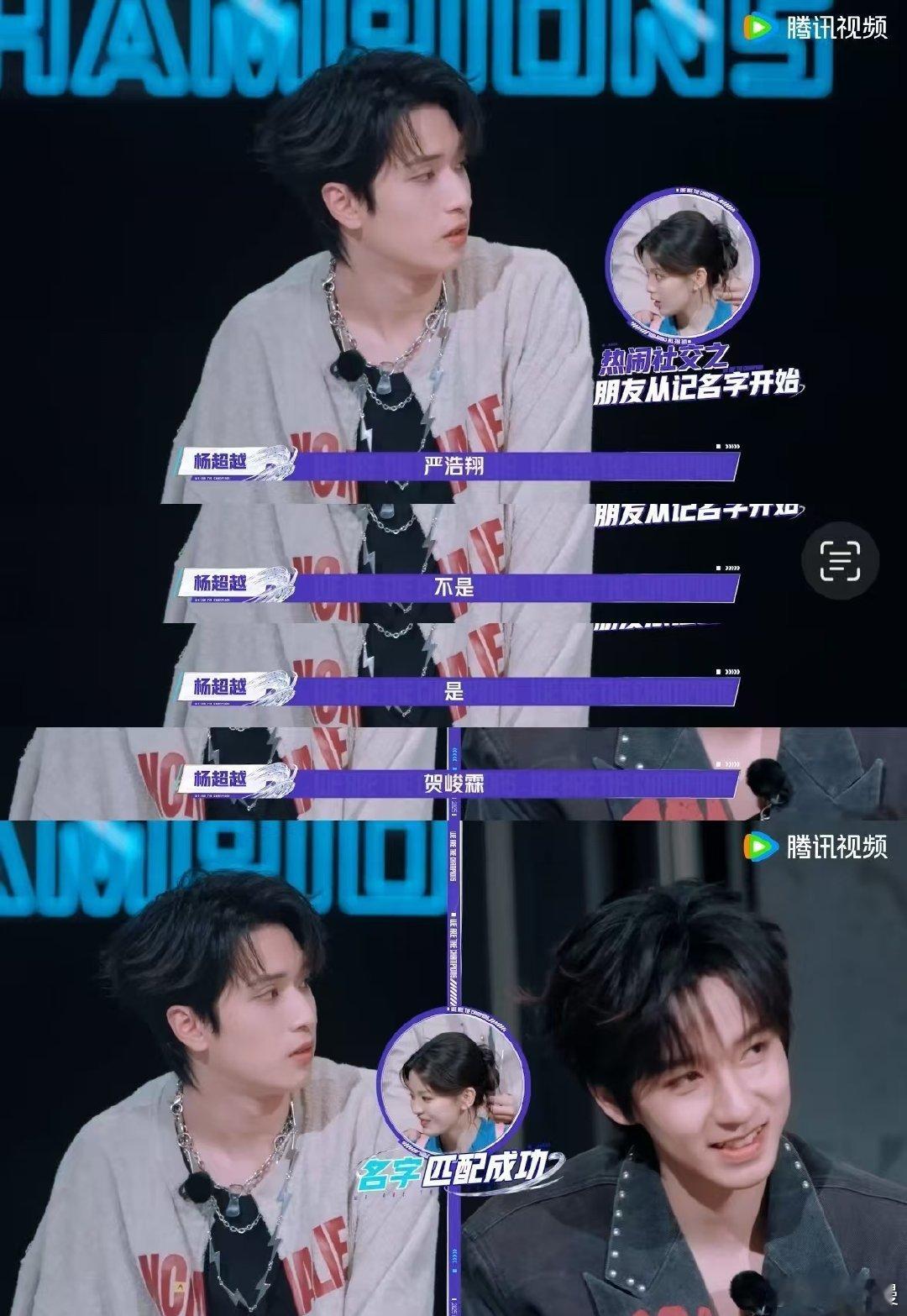 杨超越张含韵现场背时代少年团名字超越和含韵偷偷认时团名字的样子也太真实了吧～！谁