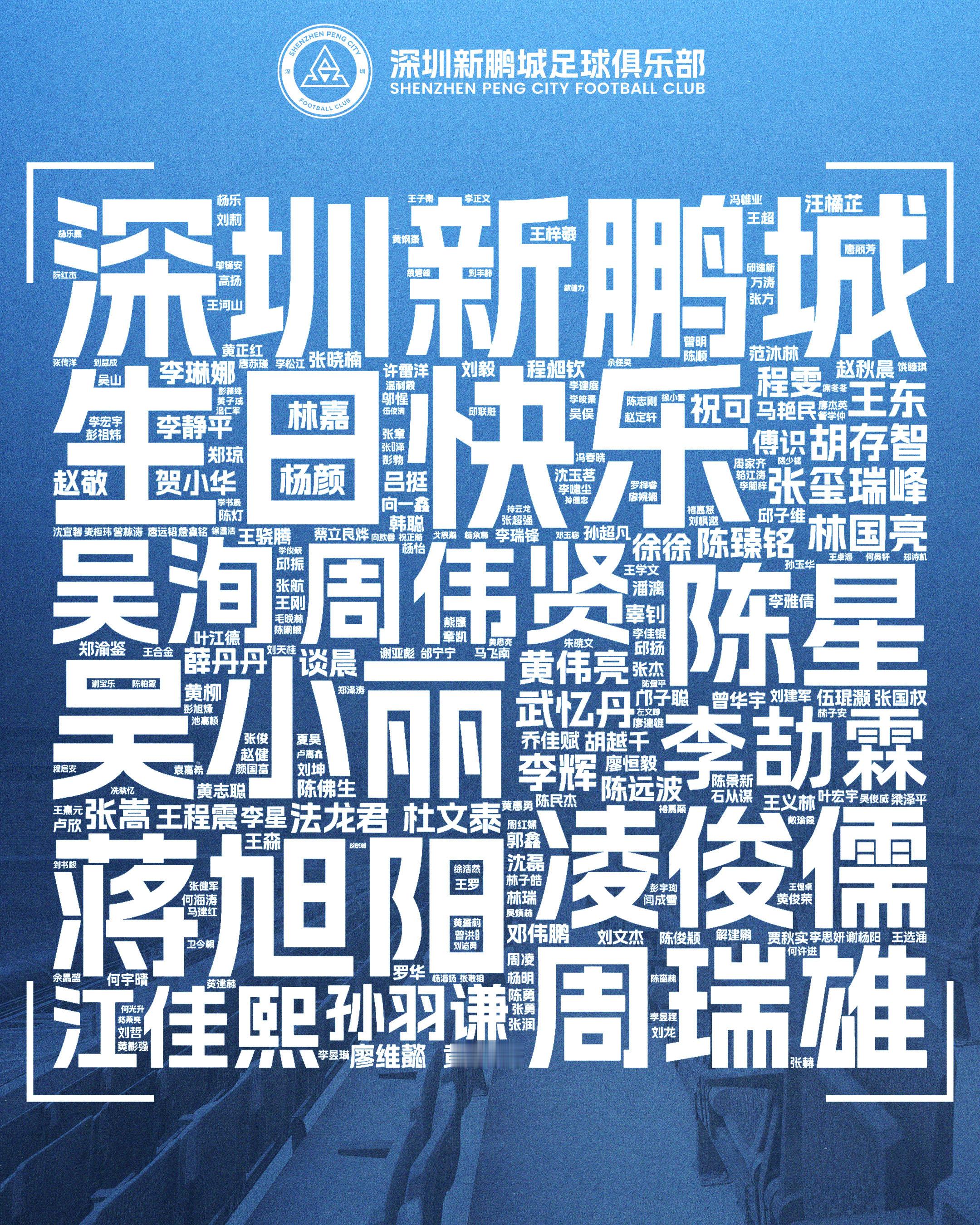 🎂 八月生辰，热爱正盛！盛夏未央，热爱不息。感谢始终支持深圳新鹏城的你，让每一