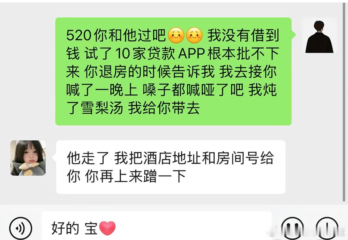 她对我真好。 