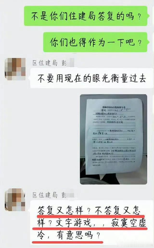 辱骂业主副局长自称很后悔现在他应该是空虚寂寞冷了吧 ​​​