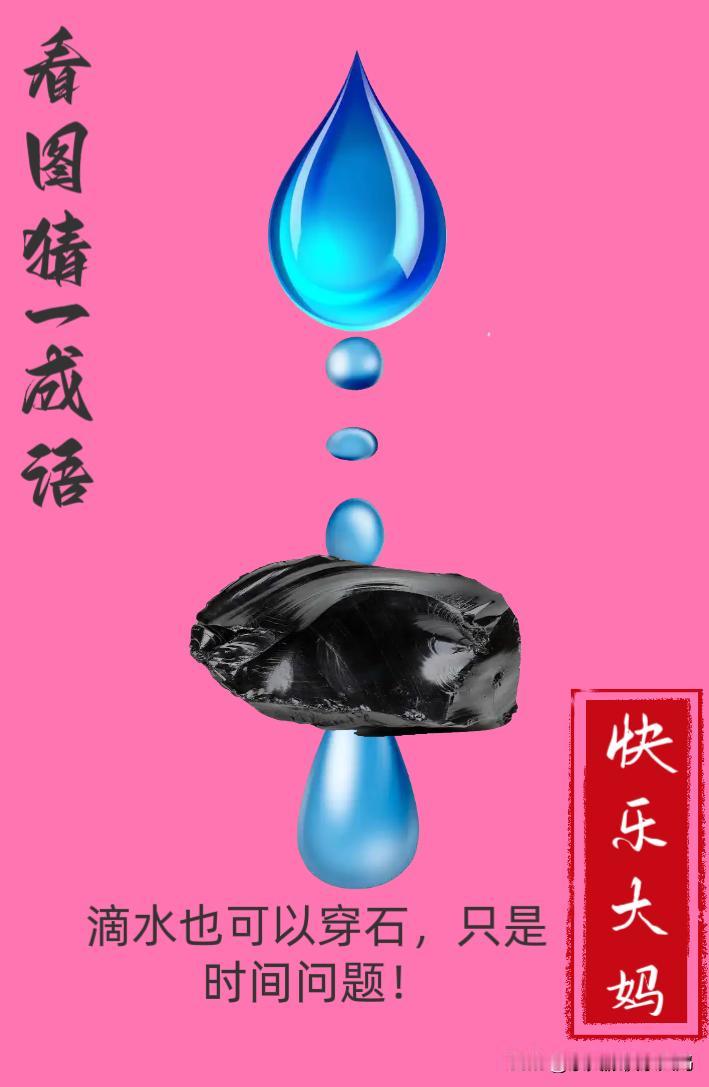 锻炼大脑，激活知识储备，发挥个人的聪明才智，我们共同努力，把传统汉语文化传承下去