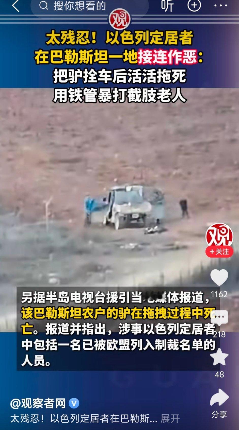 定居者？！21世纪的开拓团呗 