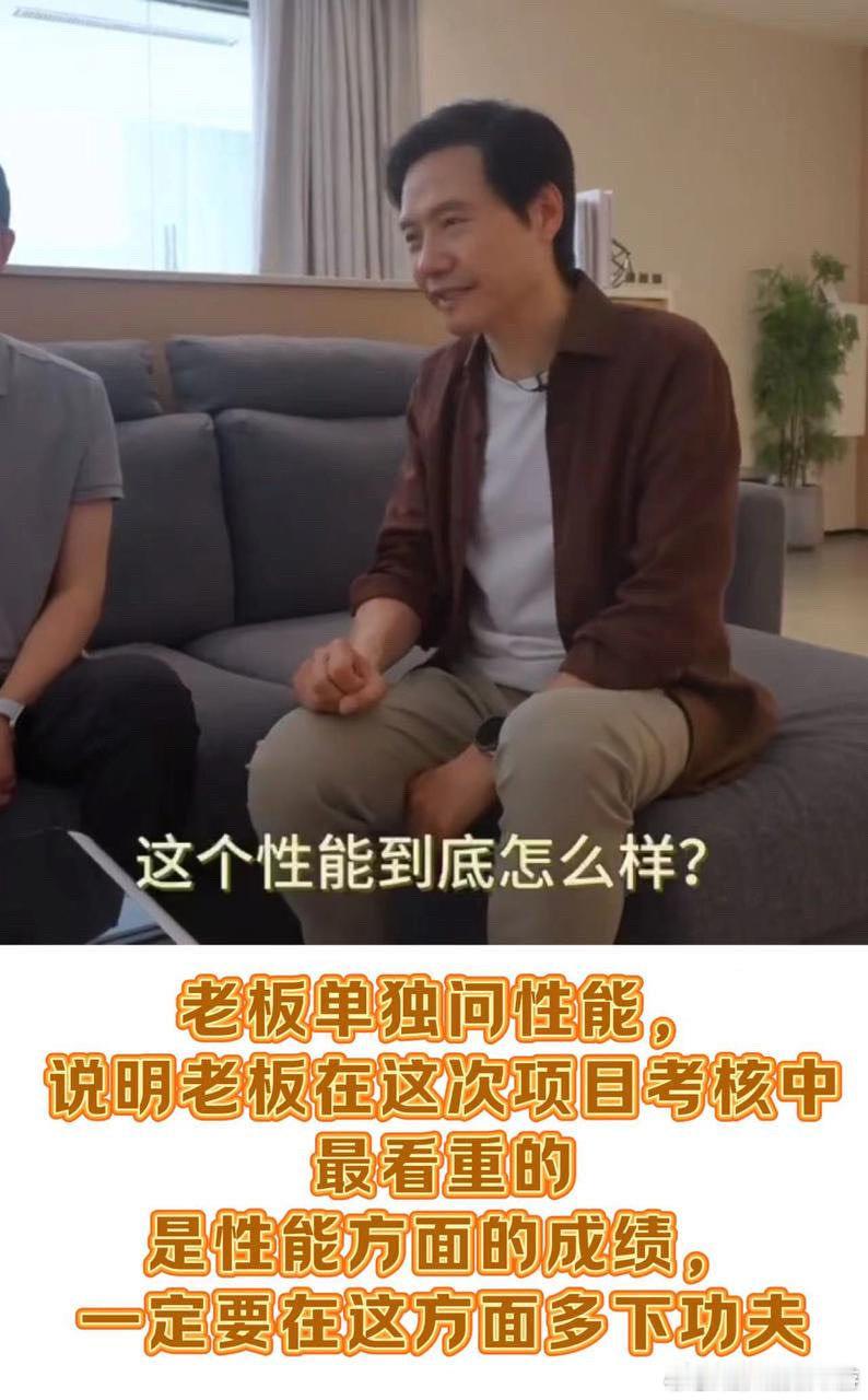 #雷军首爆新机进度# 要不说人是老板呢，这几句汇报我能学一年。 ​​​