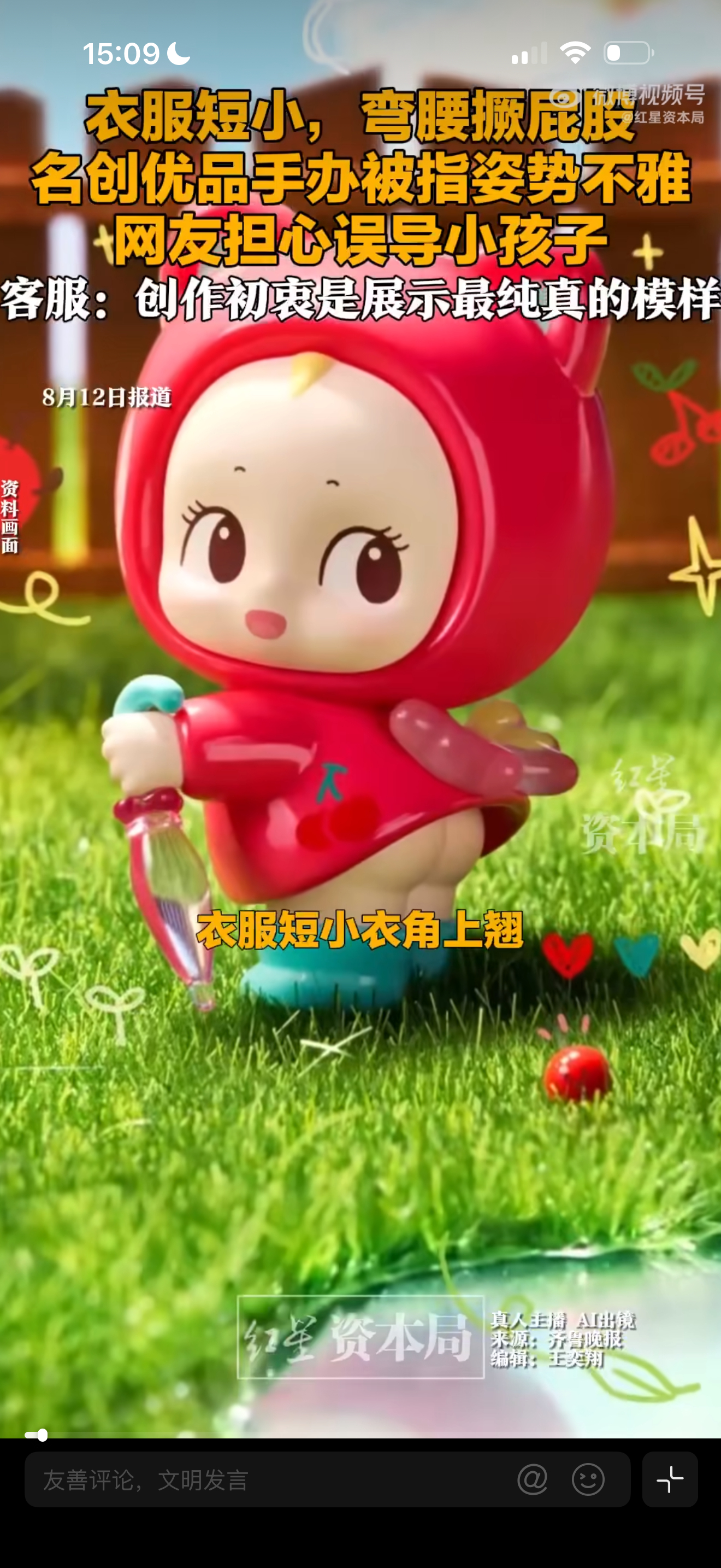 名创优品手办名创优品“丘比雨衣天使”盲盒引全网争议近日，名创优品新推出的“丘比雨