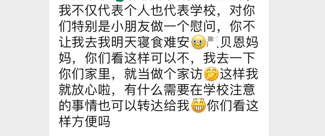 婆婆来了，老师也要来，i 人选择原地去世 [淡淡的][淡淡的] ​​​