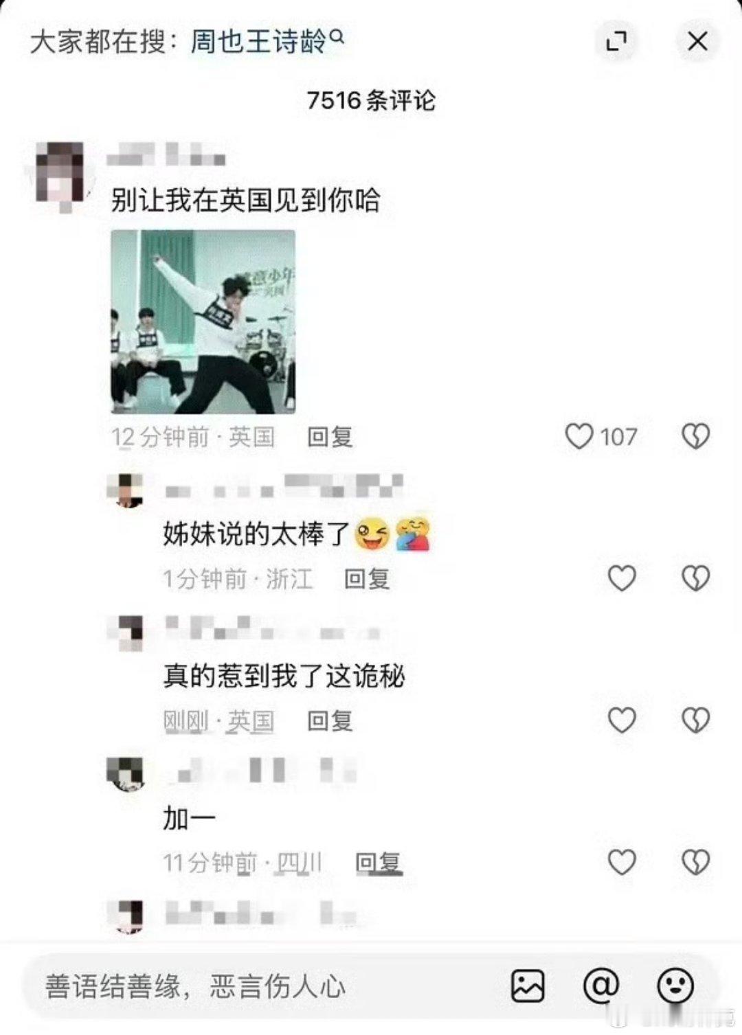 王诗龄抖已沦陷[doge] ​​​