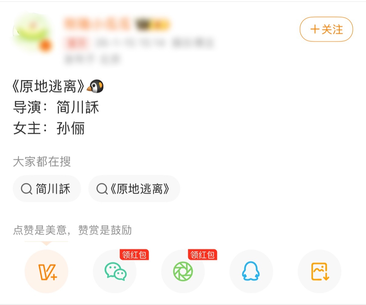 网传原地逃离女主孙俪孙俪或将出演原地逃离网传孙俪或将出演悬疑剧《原地逃离》！还是