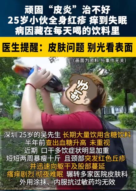 事出反常必有妖！广东深圳，一个年仅25岁的小伙突然瘦得脱了形，短短两周瘦了十斤，