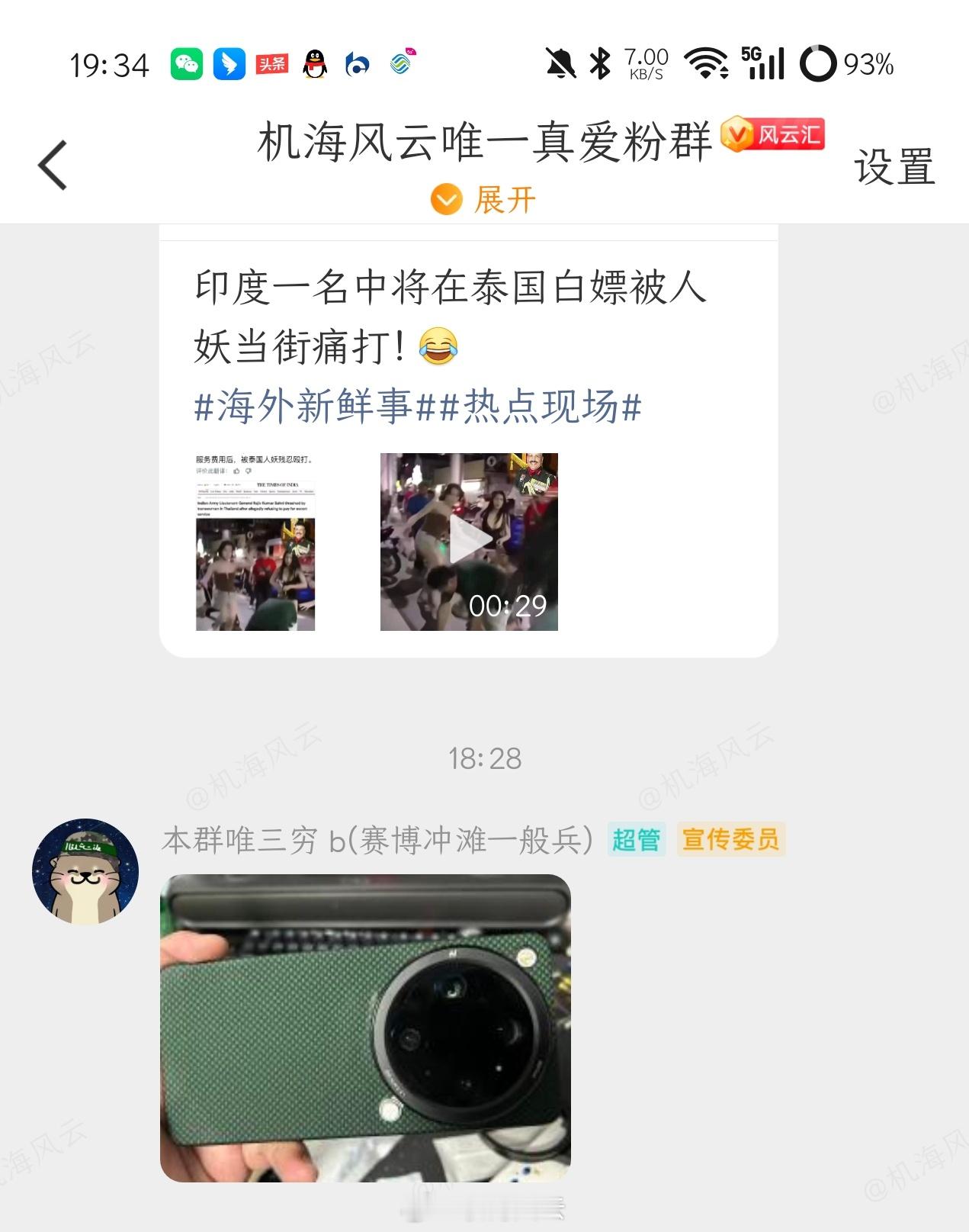 颜值还可以，另外高端机用贵点的保护壳，绝对值得