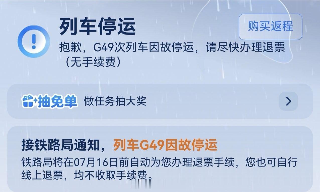 一落地机票延误到了后天买的高铁也取消了我想回家