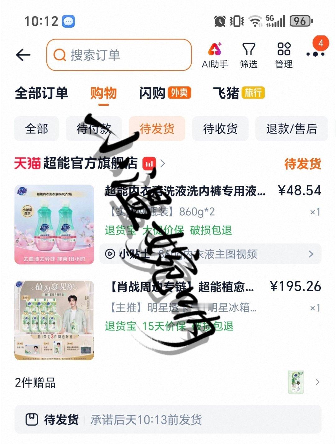 肖战超能全球品牌代言人刚好需要