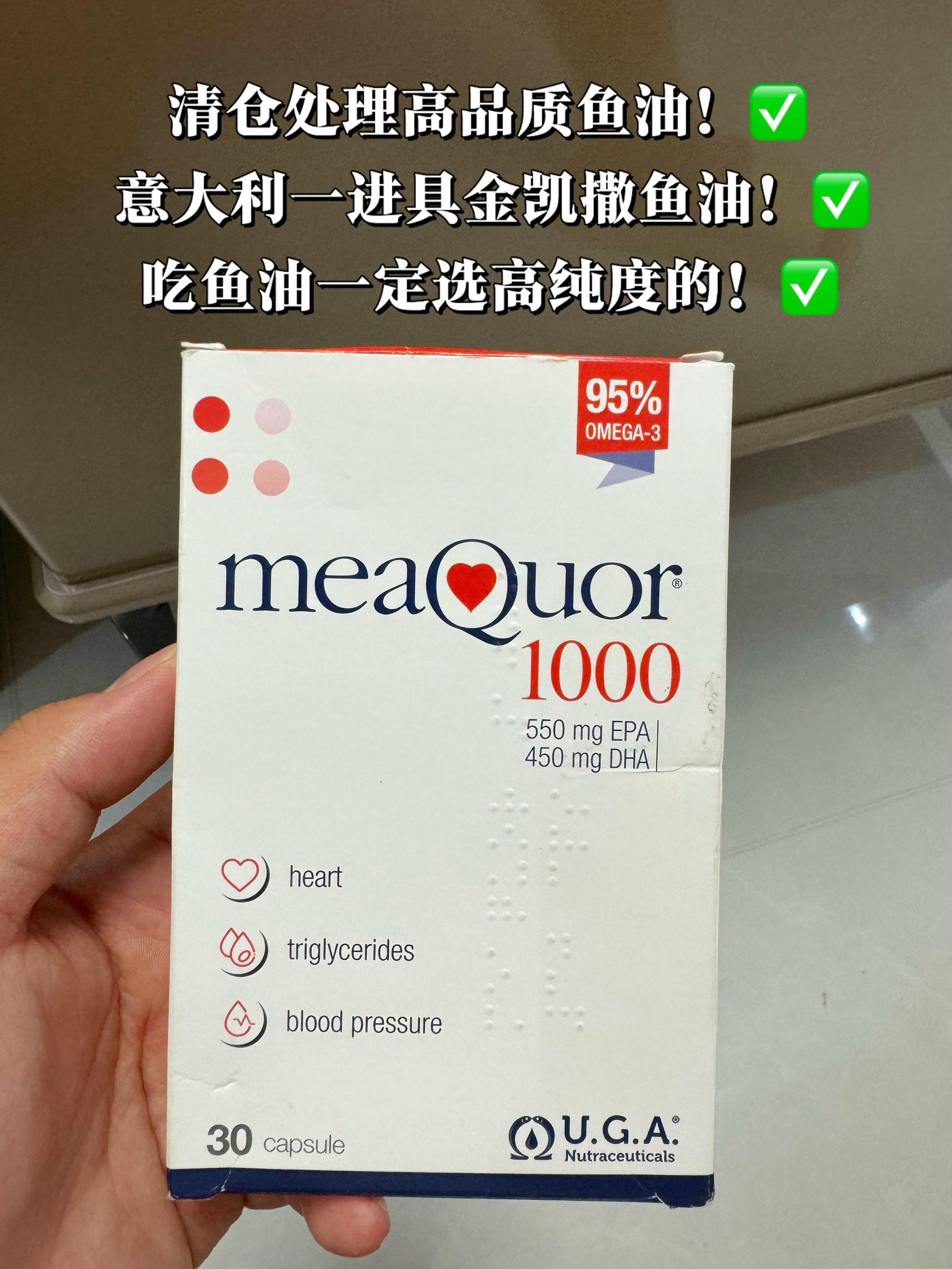 第2056集｜金凯撒意大利进口鱼油，鱼油有什么好处真的不用我多说了吧鱼...