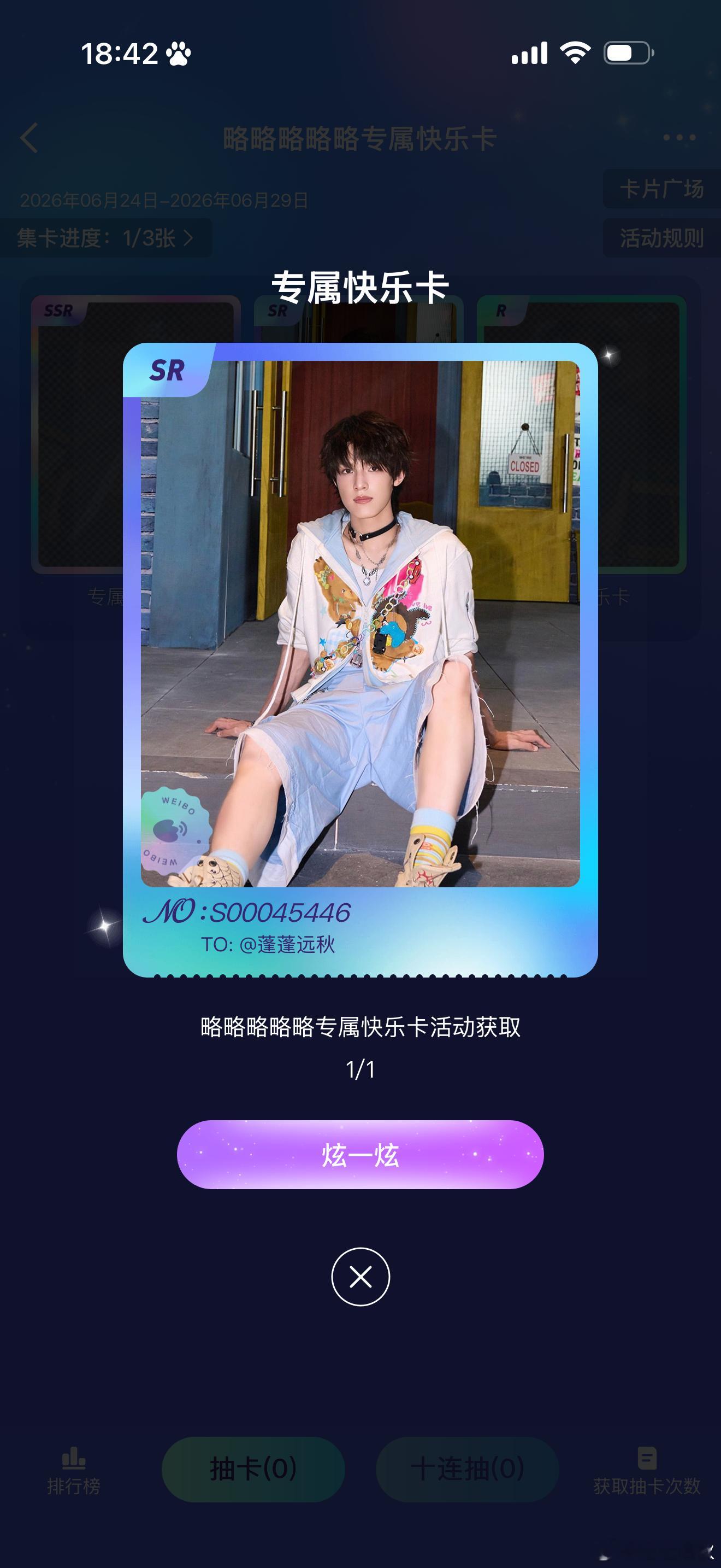 这妆造我真太喜欢，抽完这个都懒得抽其他几个了 