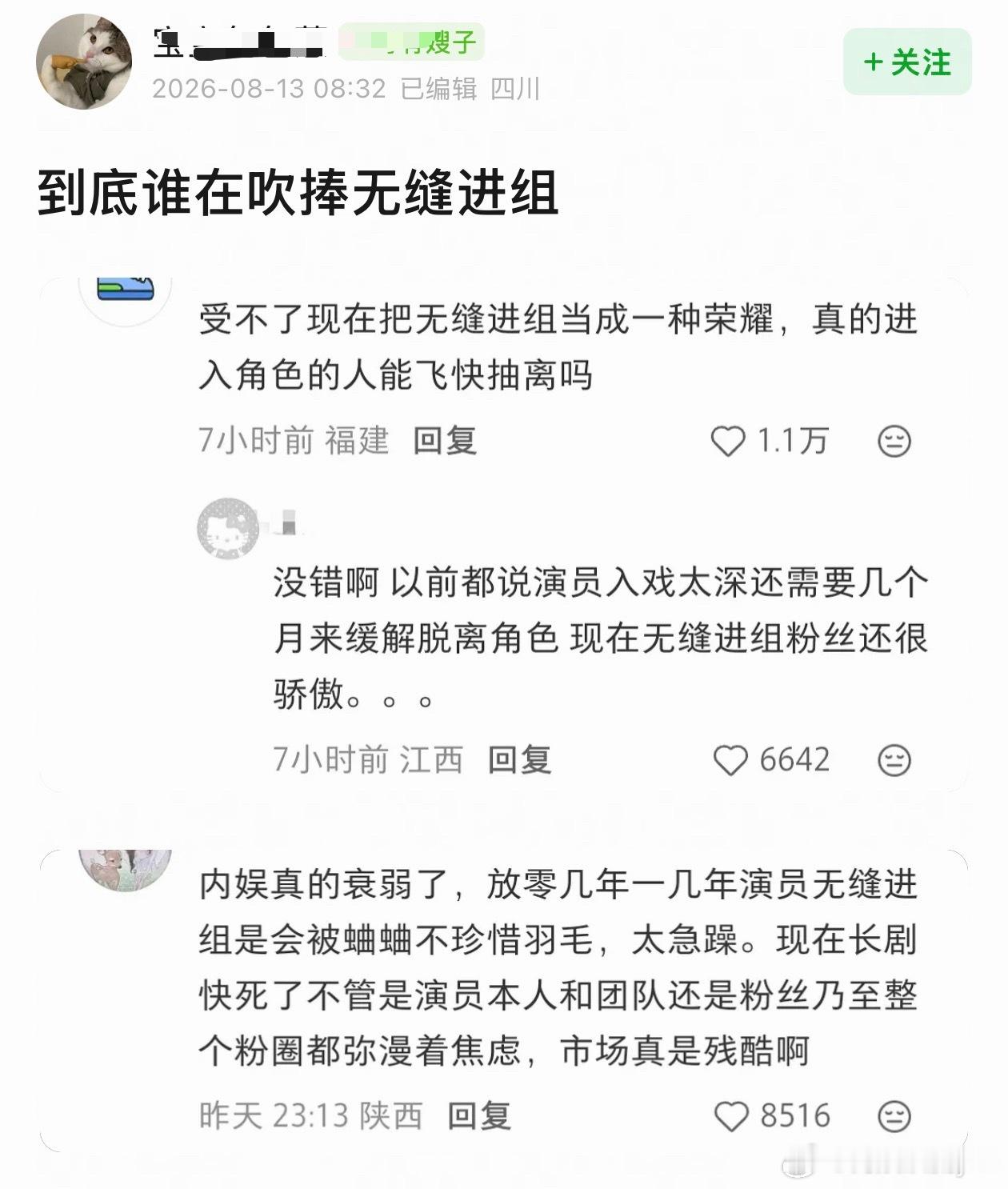 好演员都是用心打磨，选优质剧本，无缝进组固然说明有戏拍但是拍一堆扑剧一样消耗自己