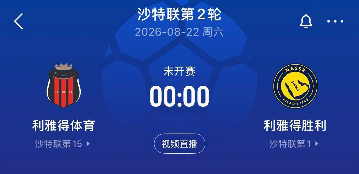 🔥0:00｜利雅得体育vs利雅得胜利C罗   免费直播📺：网页链接