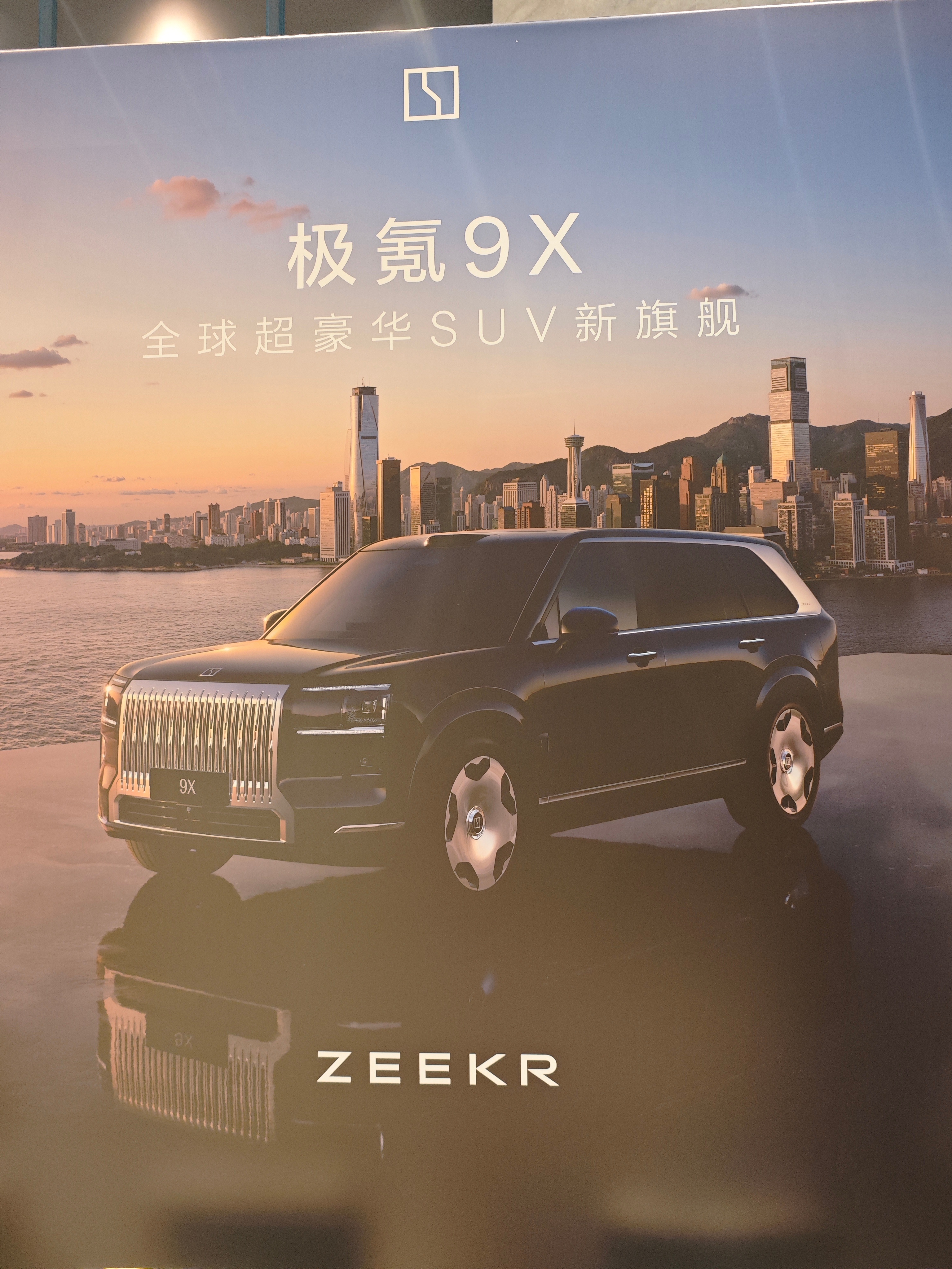 宏民已经抵达极氪9X上市发布会签到现场，这款车的口号是“豪华之上，再造豪华”。这