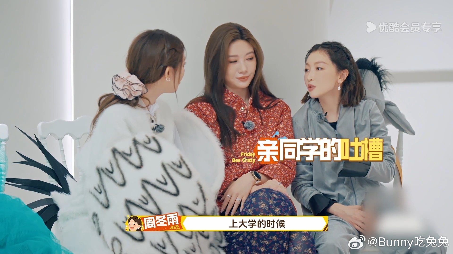 周冬雨回应录综艺挂脸 周冬雨真的越看越喜欢！不装、不娇、不作，害羞就承认，尴尬就