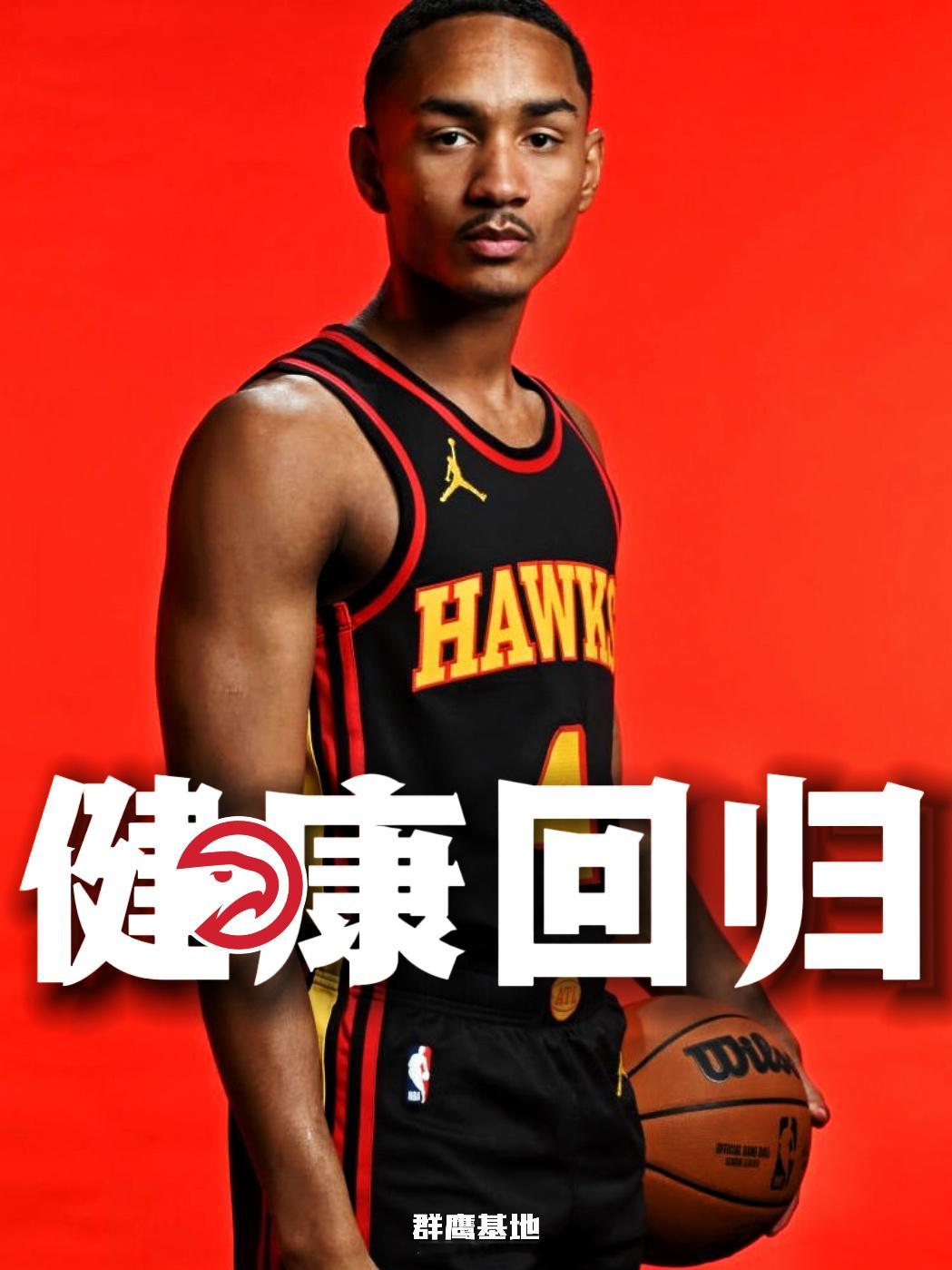 Kobe Bufkin 表示自己的肩膀在手术后已经康复，健康也是自己非常关注的事