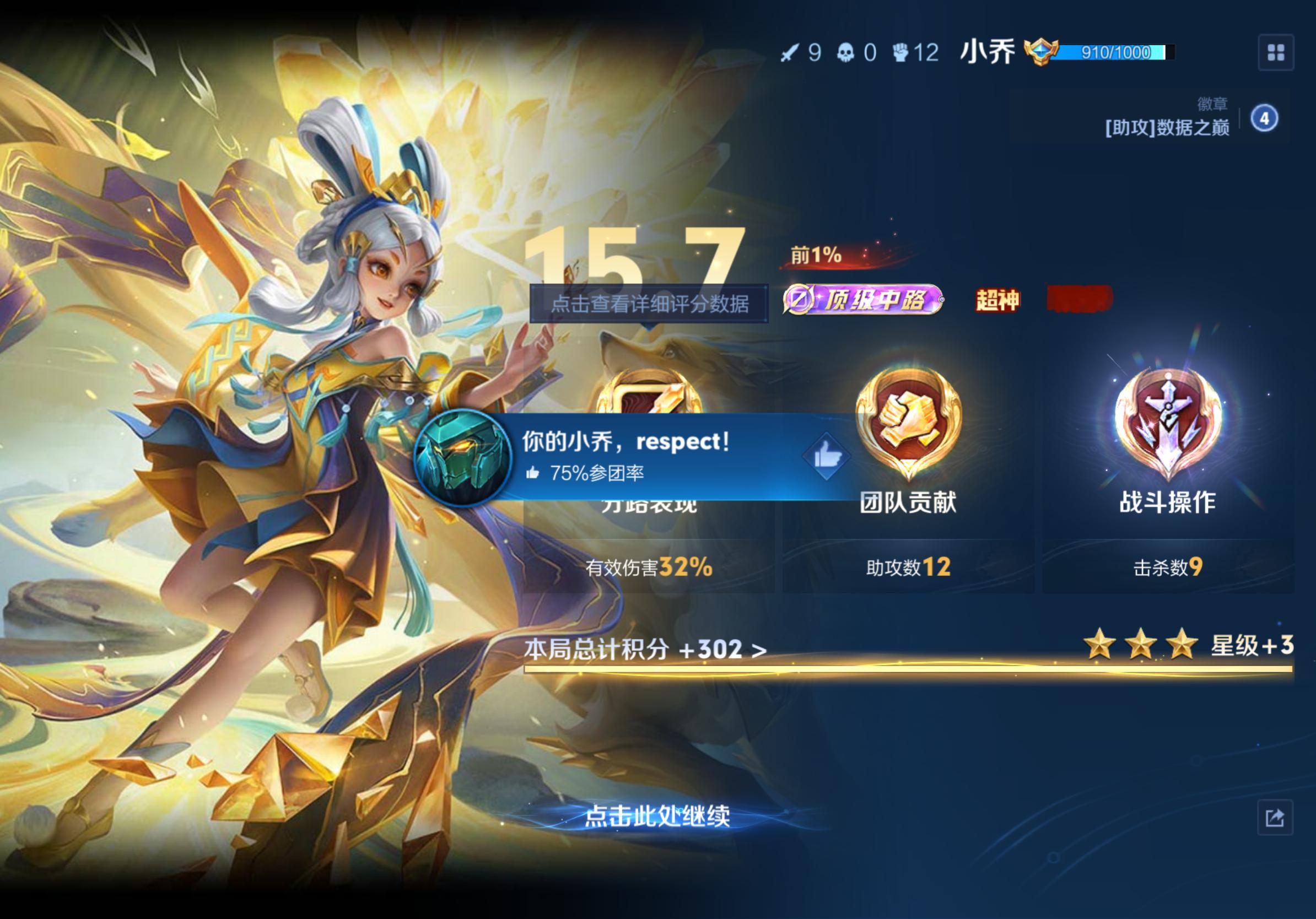 我将从辅助转回中路 