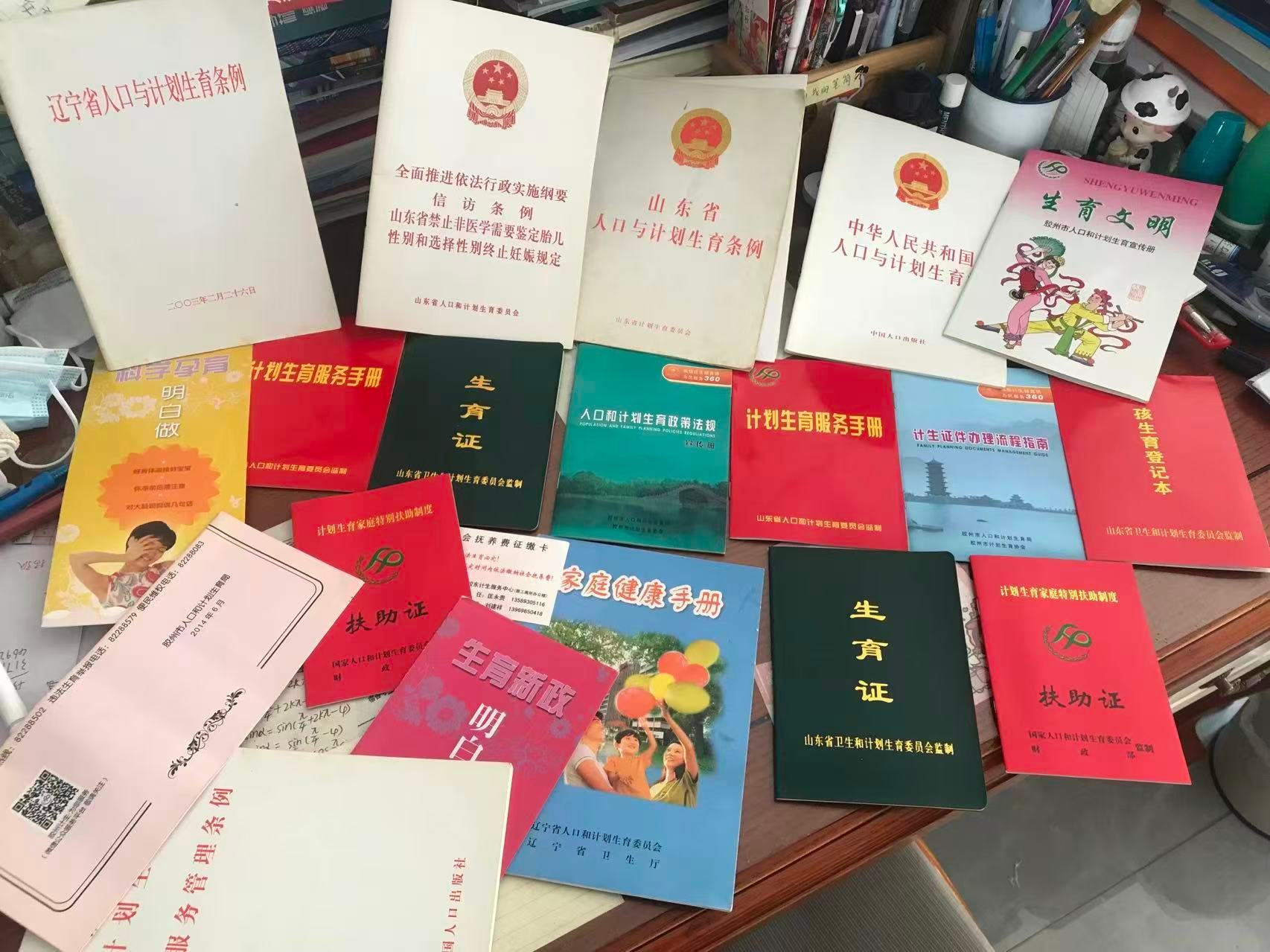 看看计划生育一些证件 