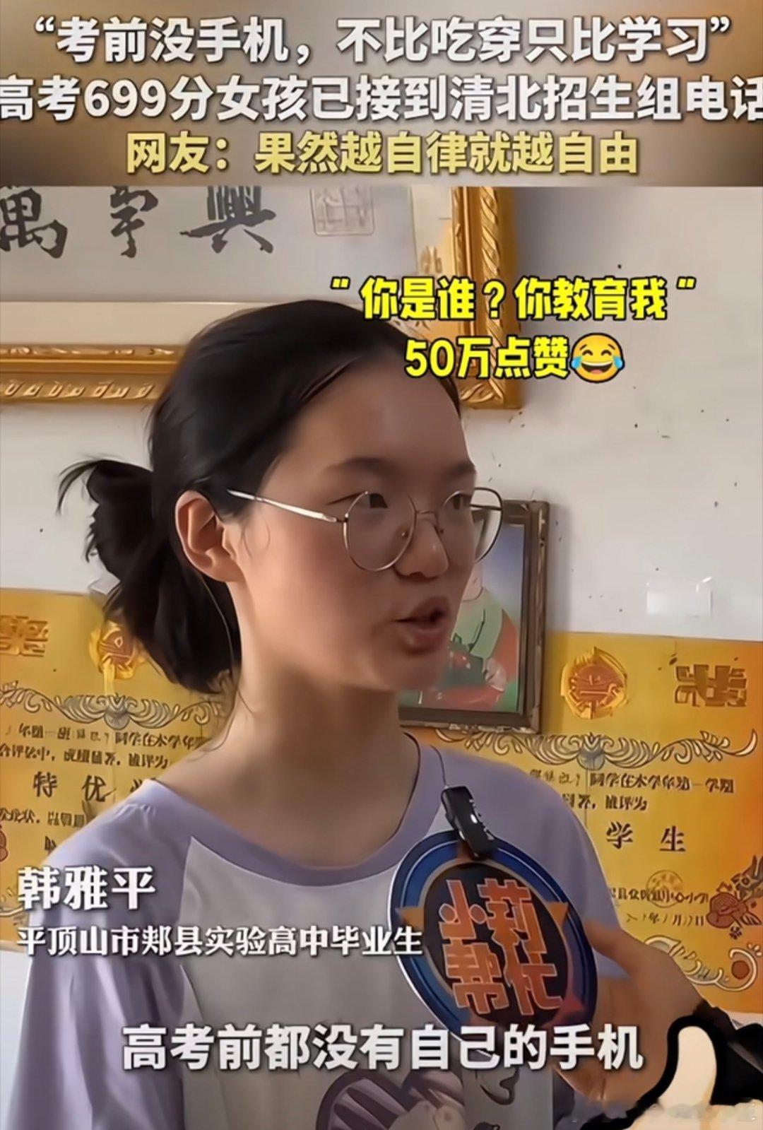到底是谁对699分高考女孩指指点点699分女孩的真心不该被嘲讽，今天看到高考69