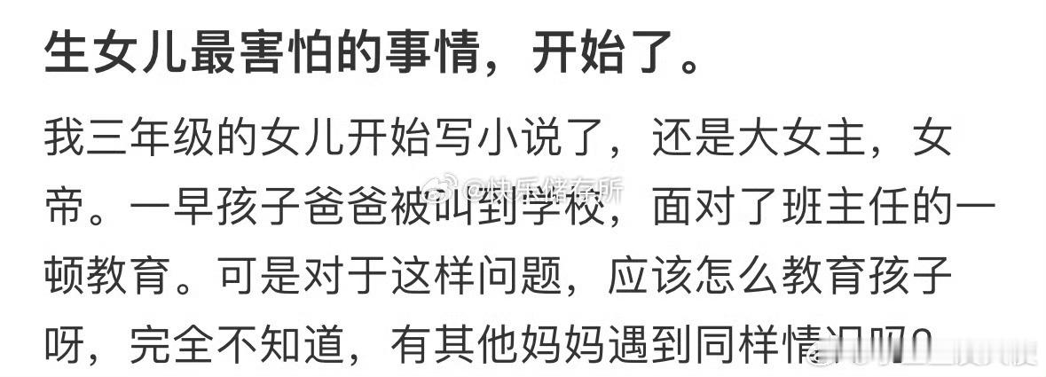 生女儿最害怕的事情开始了[哆啦A梦害怕] ​​​