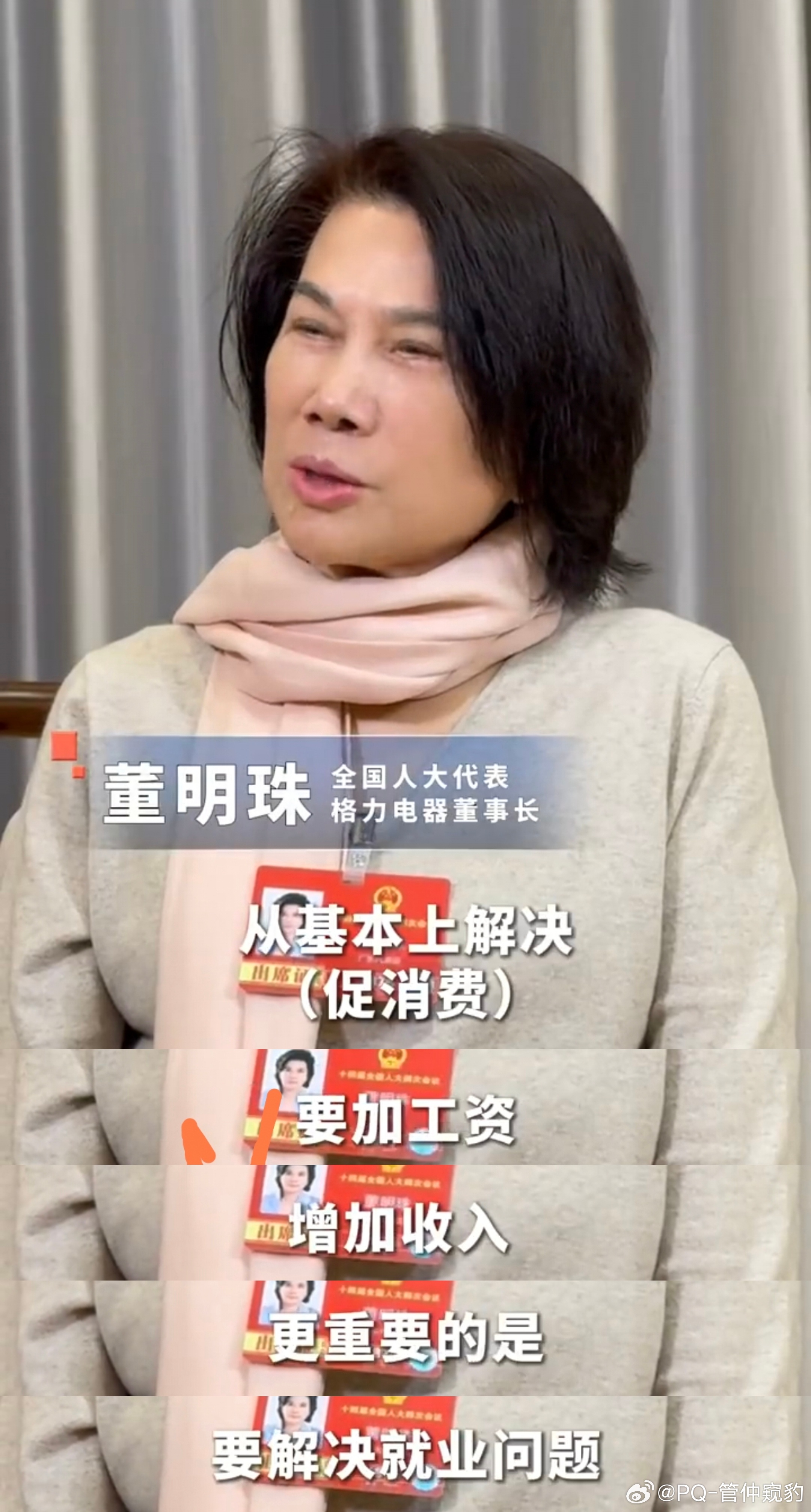 建议促消费先要加工资董小姐所言极是！ 