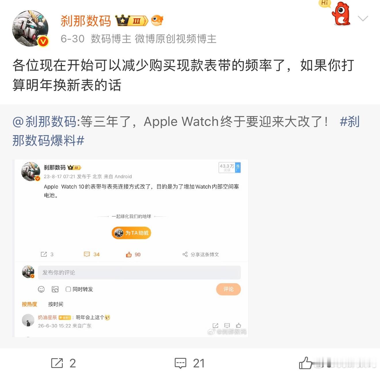 AppleWatch产品线重大调整 期待大更 