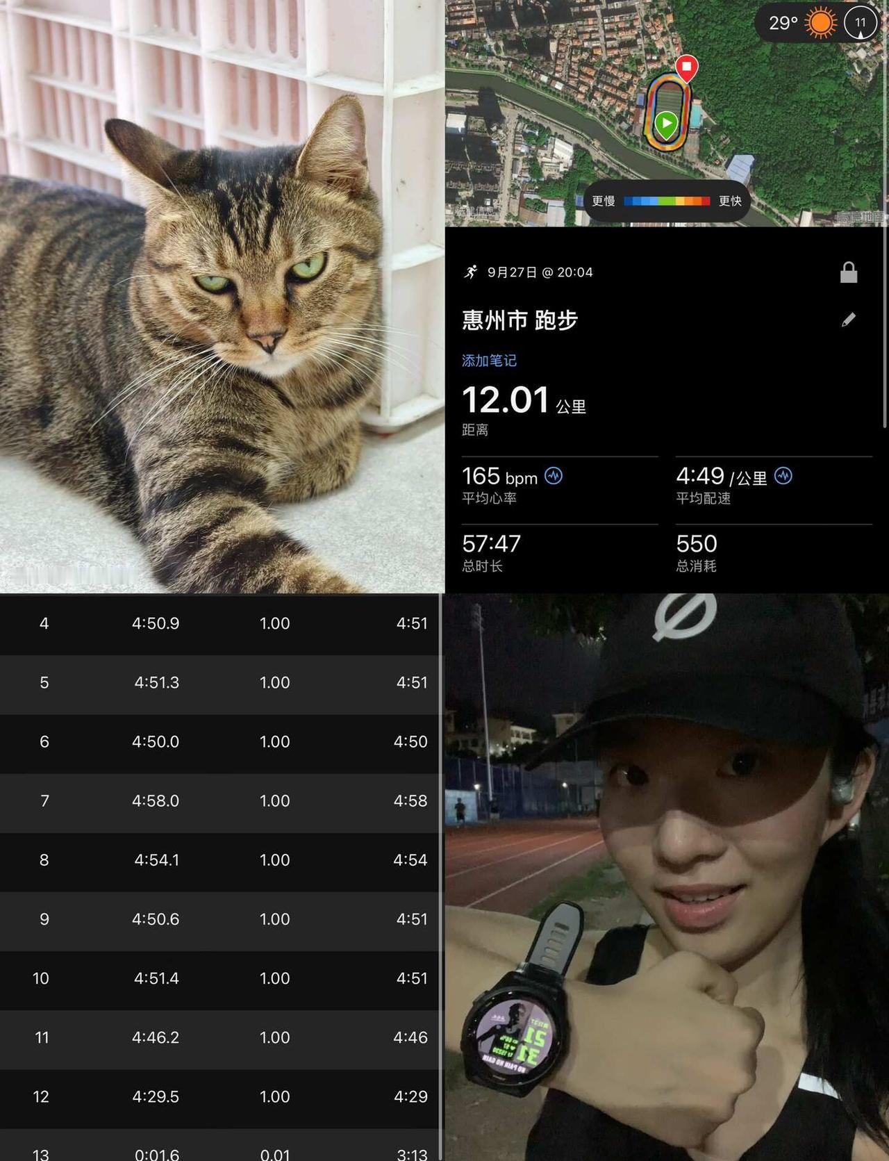 终于和会长合照了🥹
标题党一下，说的是我表盘里的会长哈哈！下午的柏林马拉松看得