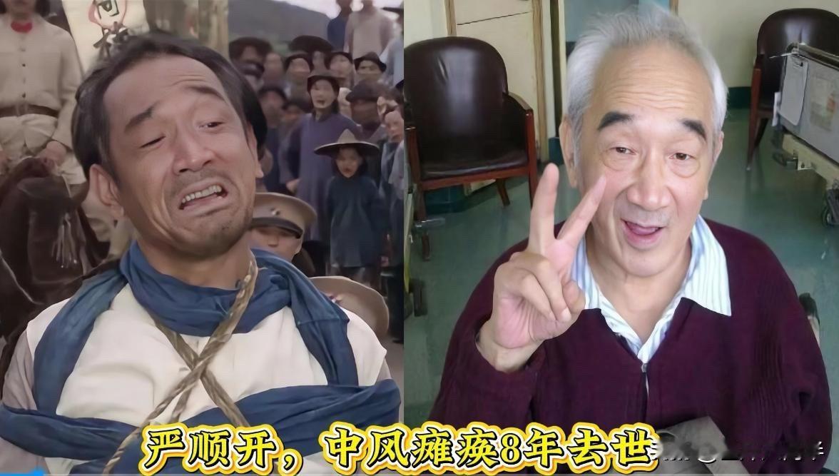 黄虾、蔡国权、严顺开、吴博君这些瘫痪的老演员，才明白人老了健康比什么都重要

人