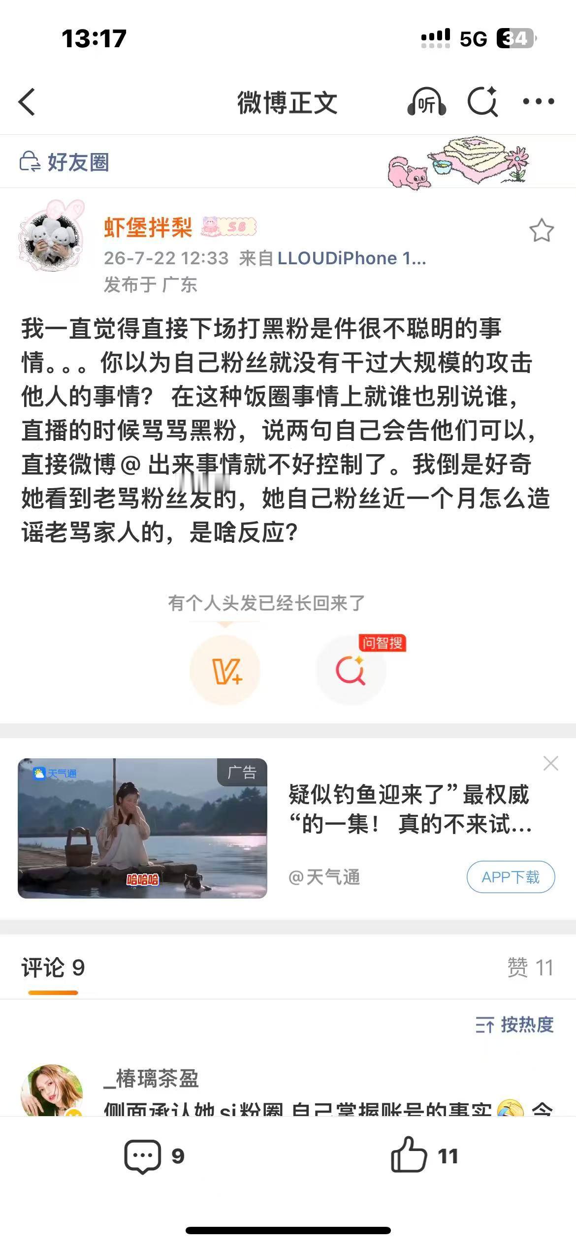为点名要上李霞gc的64说话是在？ 
